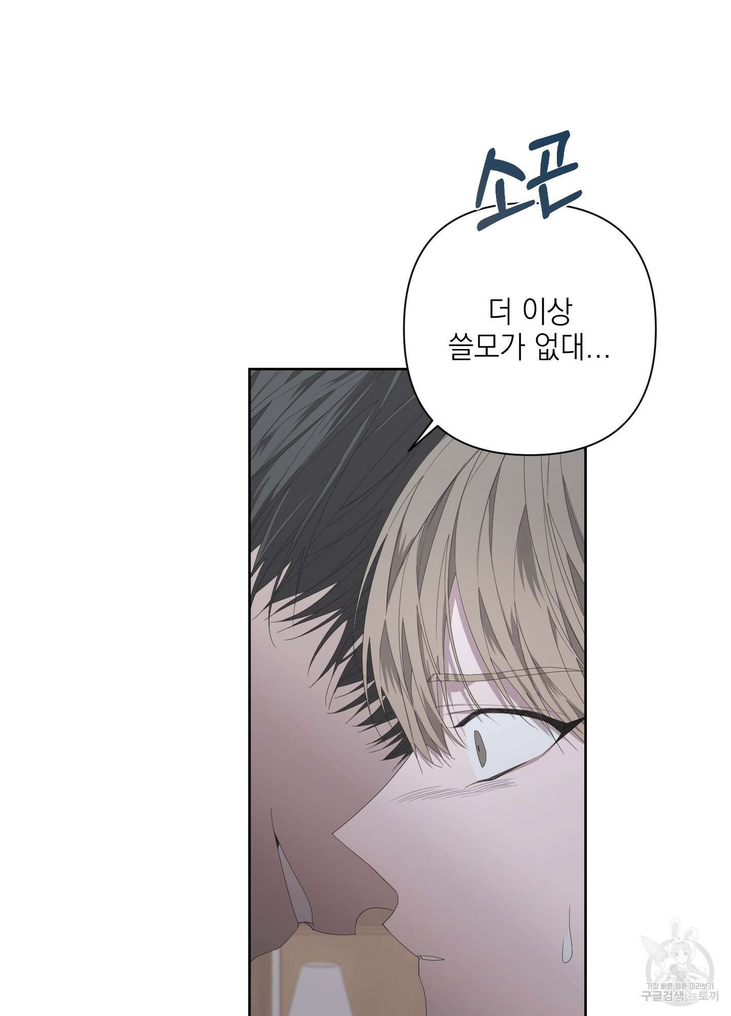 에이블 69화 20