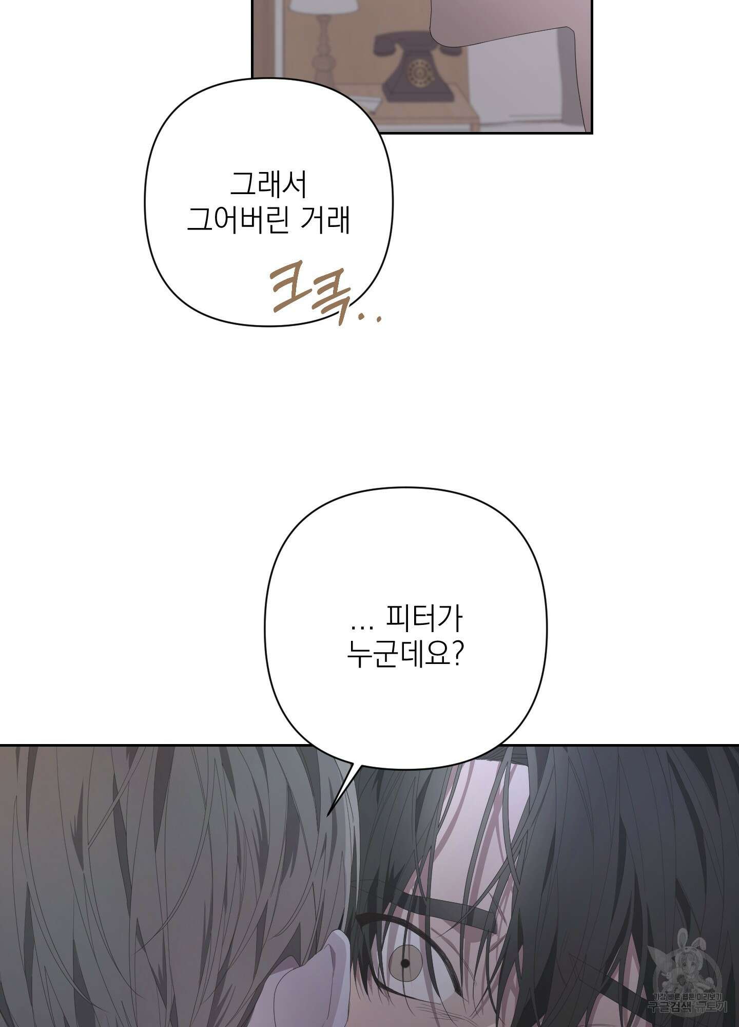 에이블 69화 21