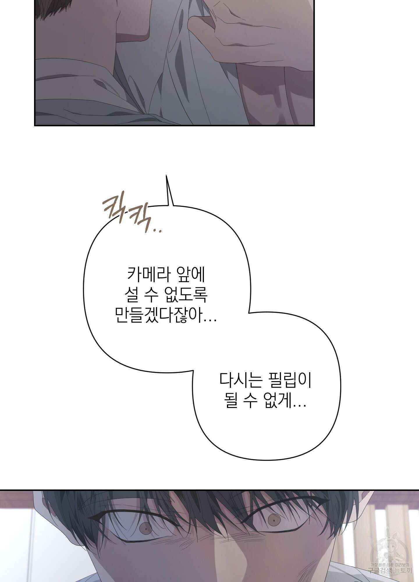 에이블 69화 25