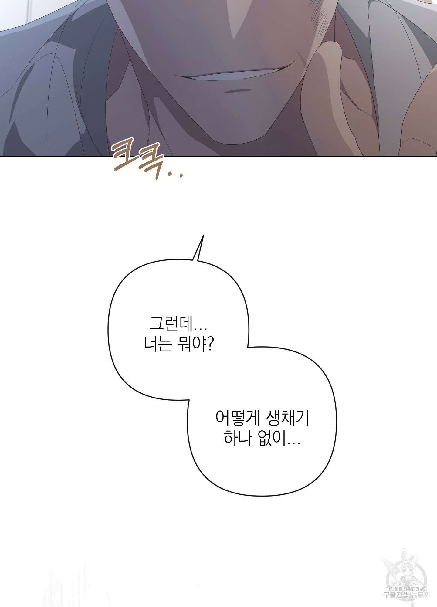 에이블 69화 26