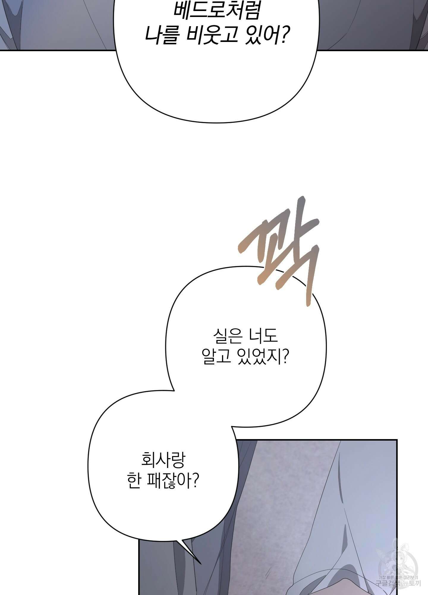 에이블 69화 28
