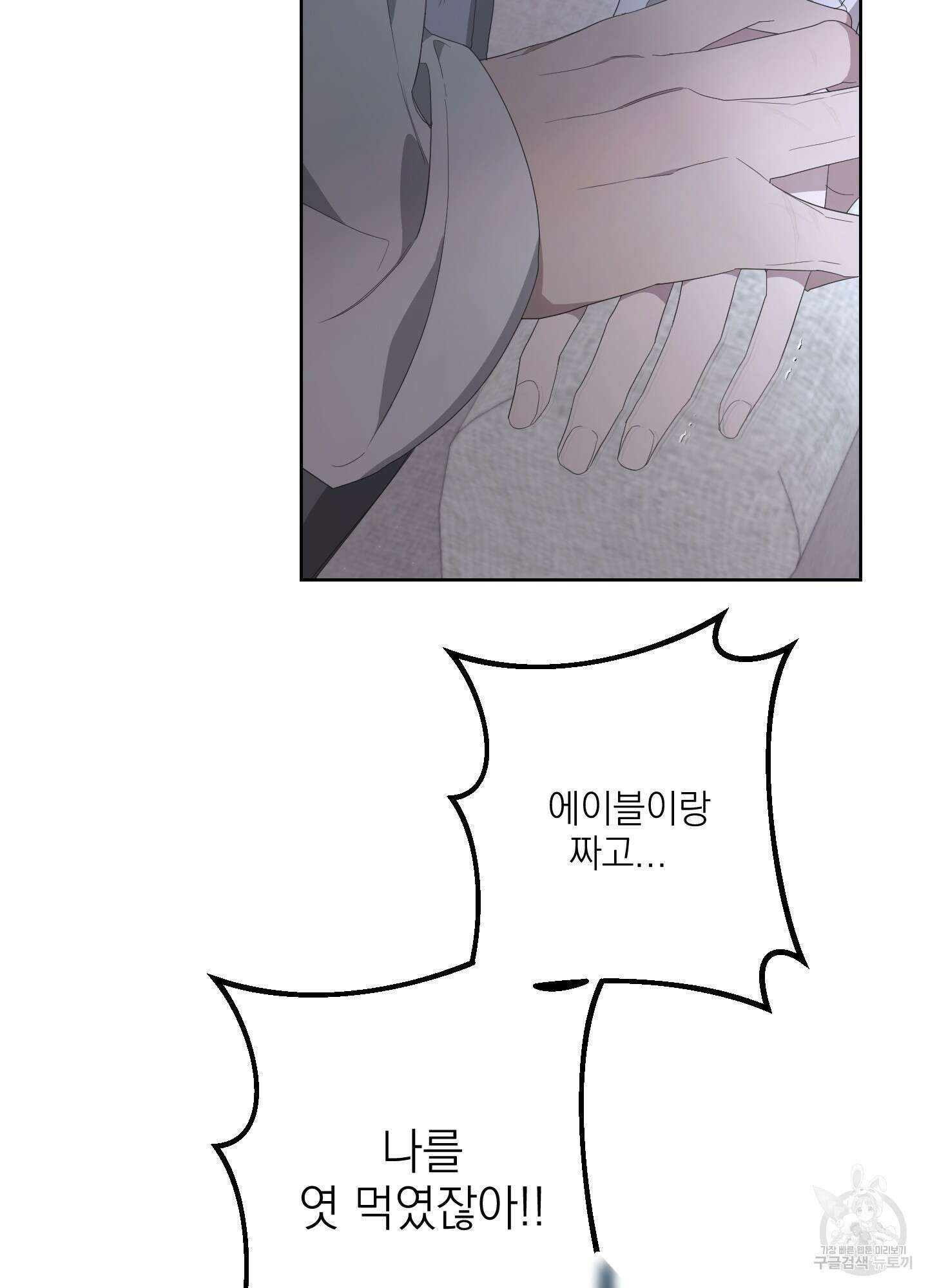 에이블 69화 29
