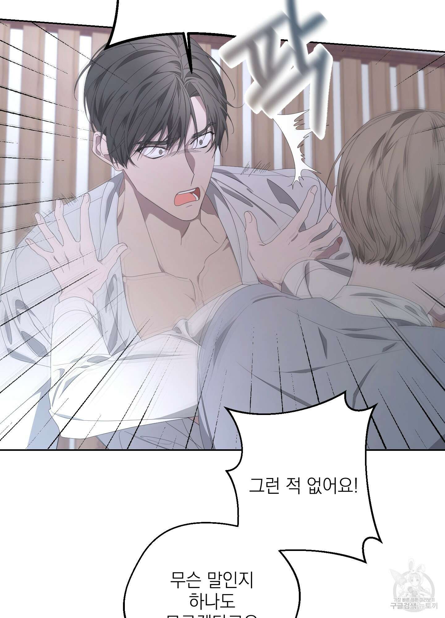 에이블 69화 30