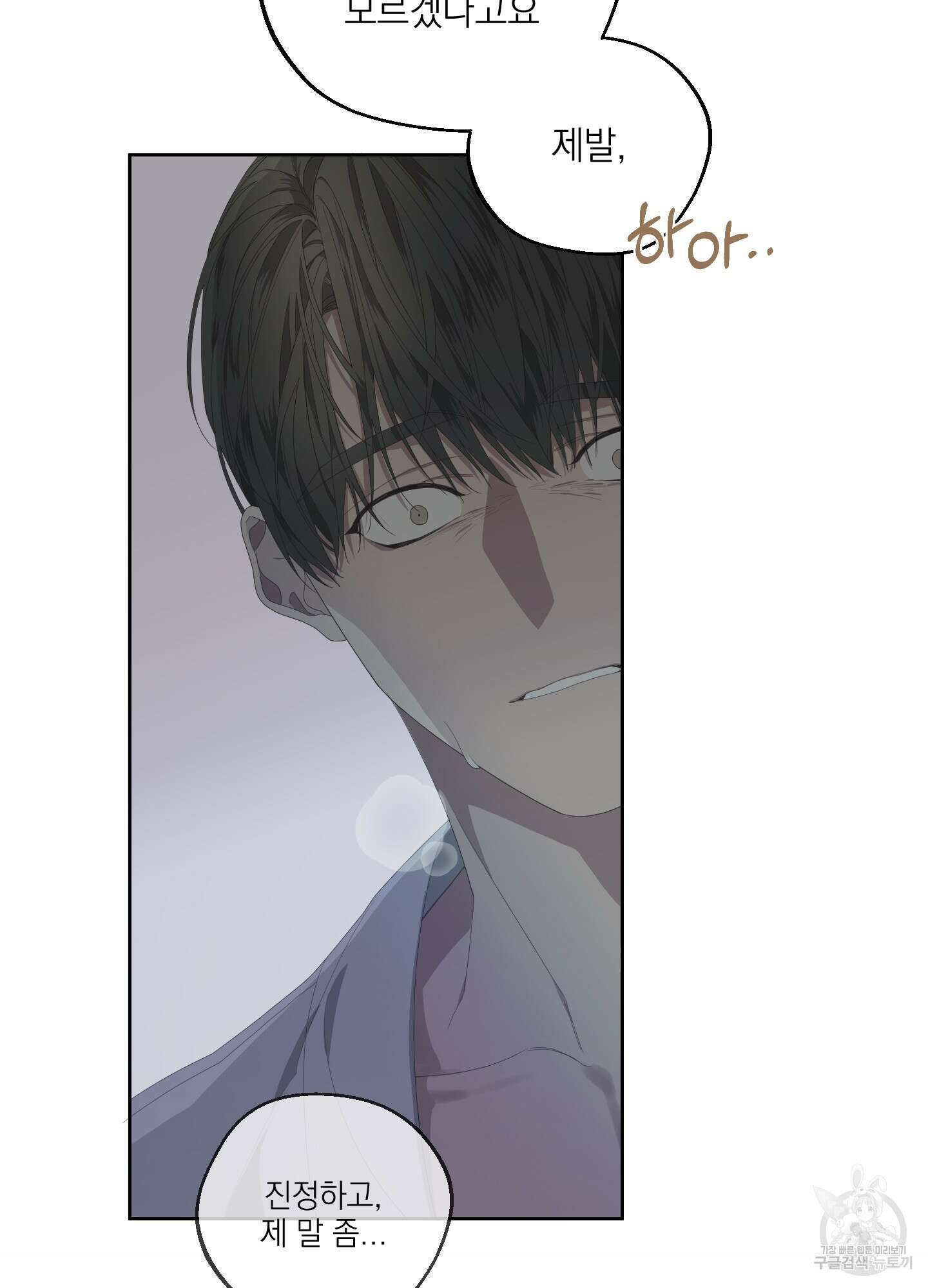 에이블 69화 31