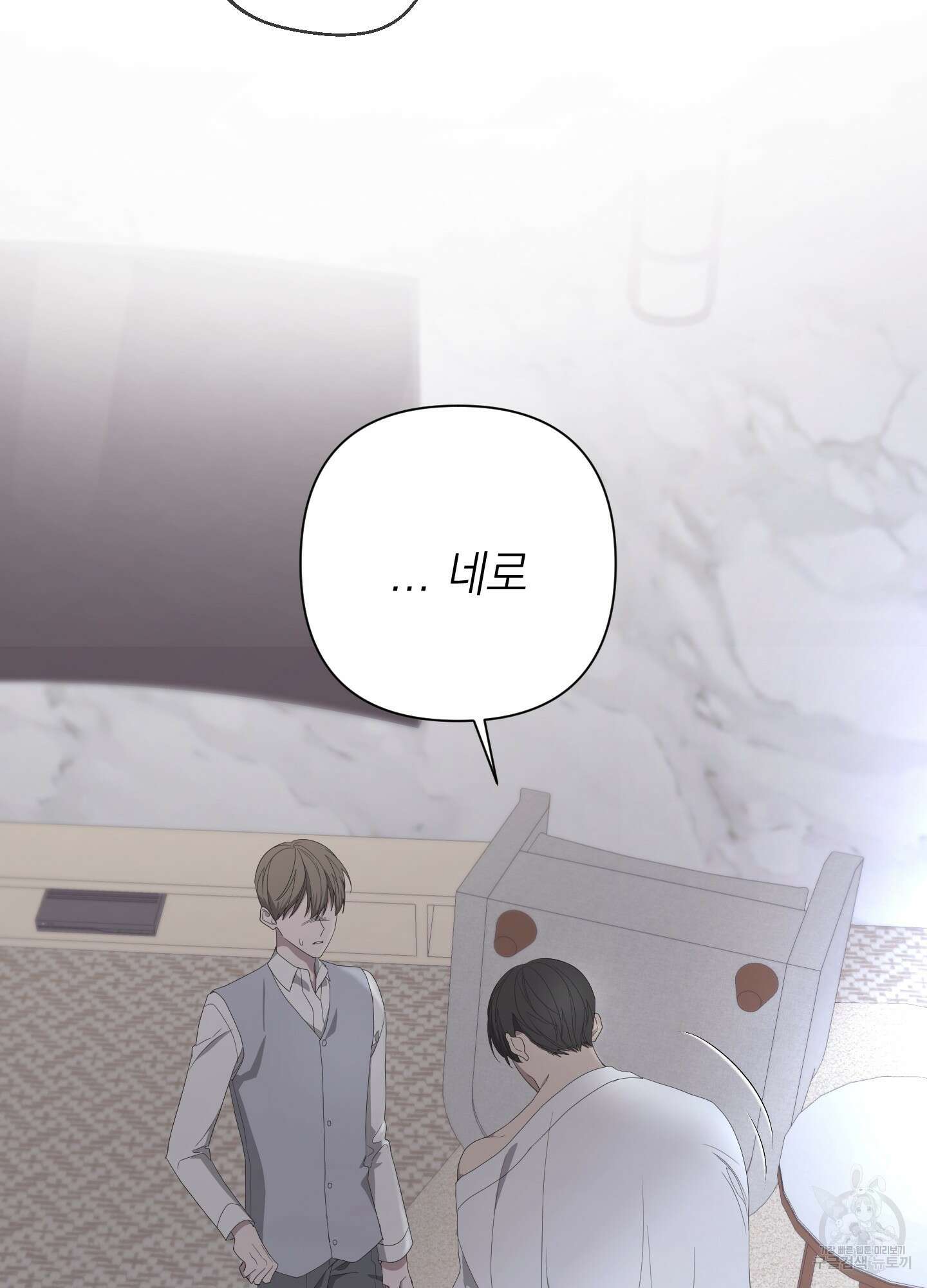 에이블 69화 32
