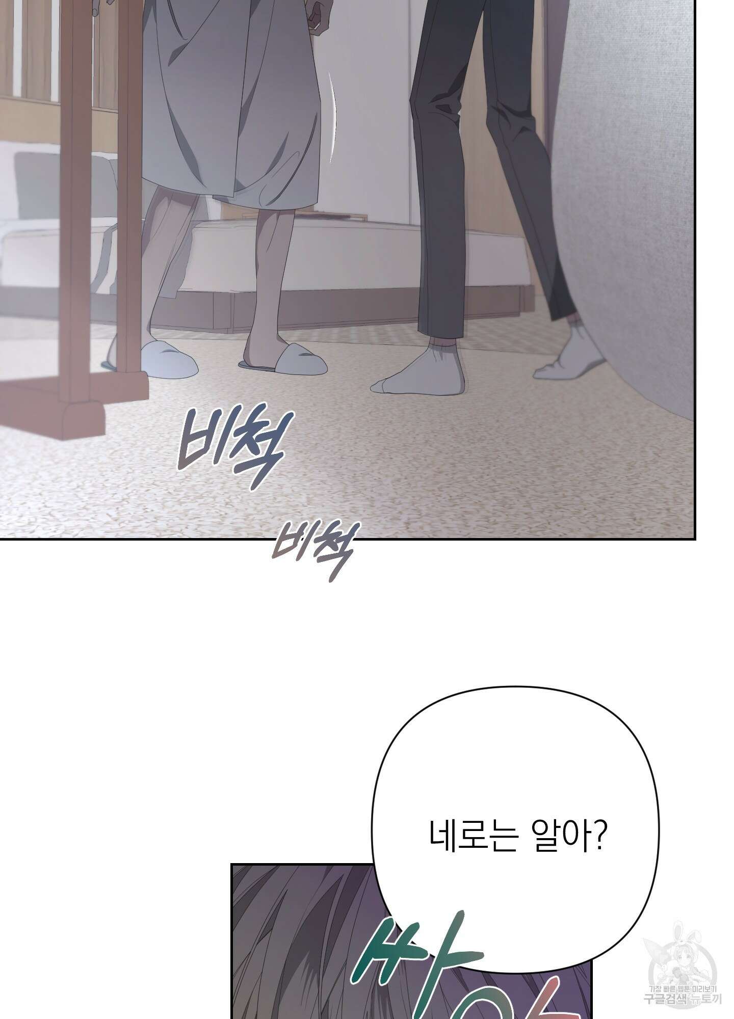 에이블 69화 34