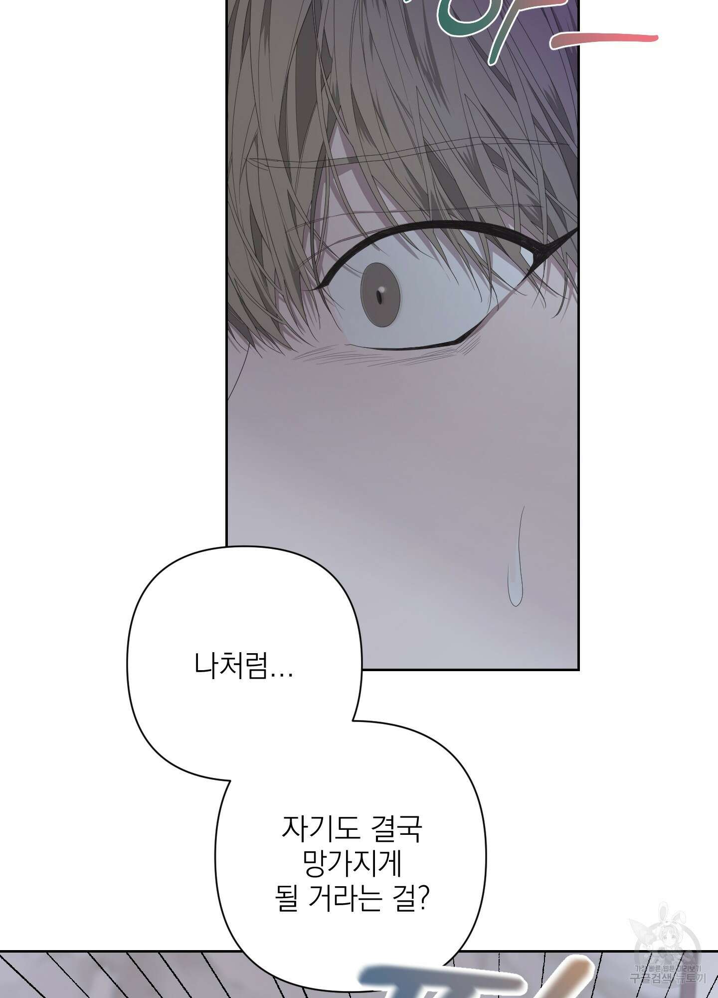 에이블 69화 35