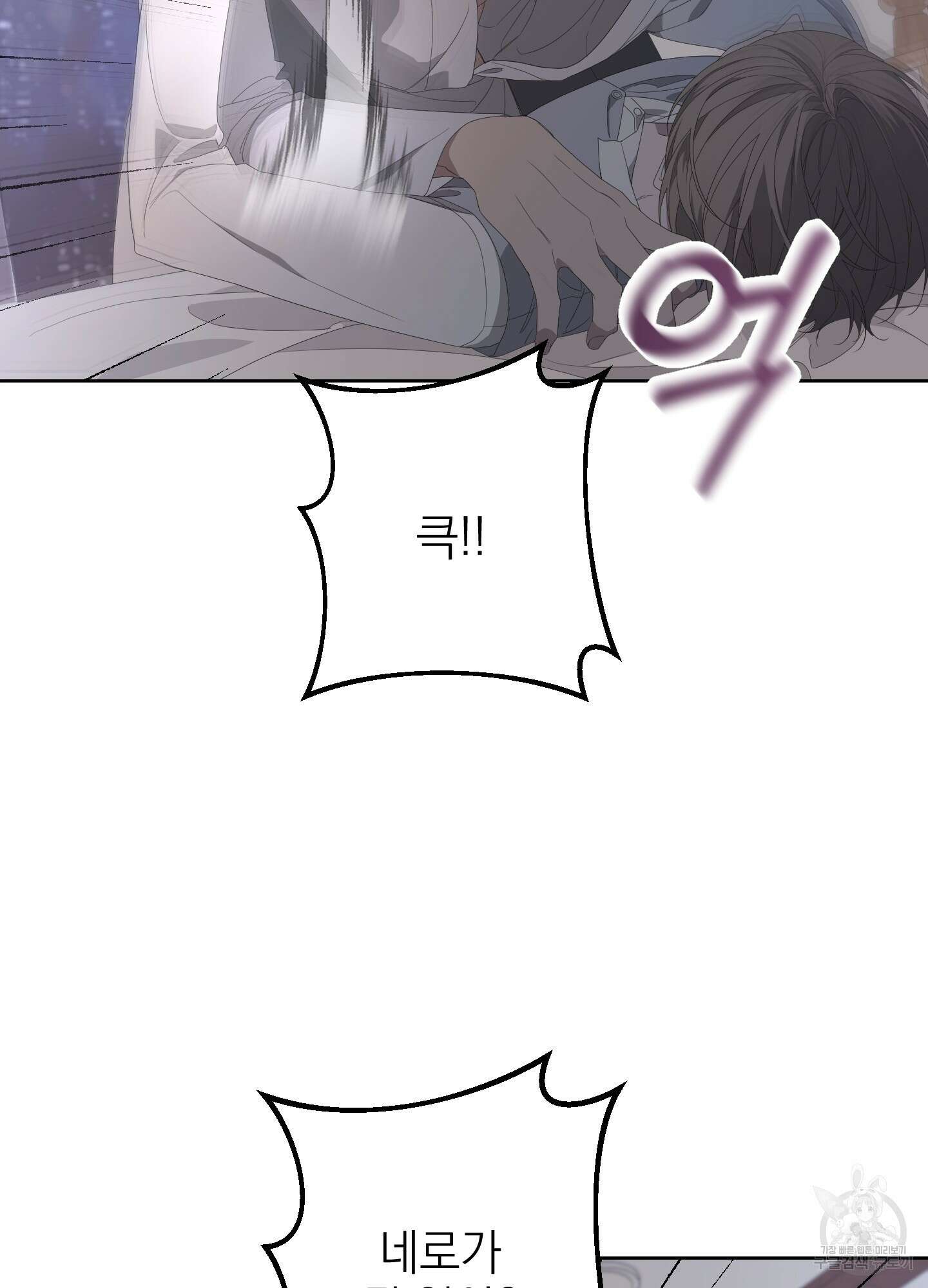 에이블 69화 41