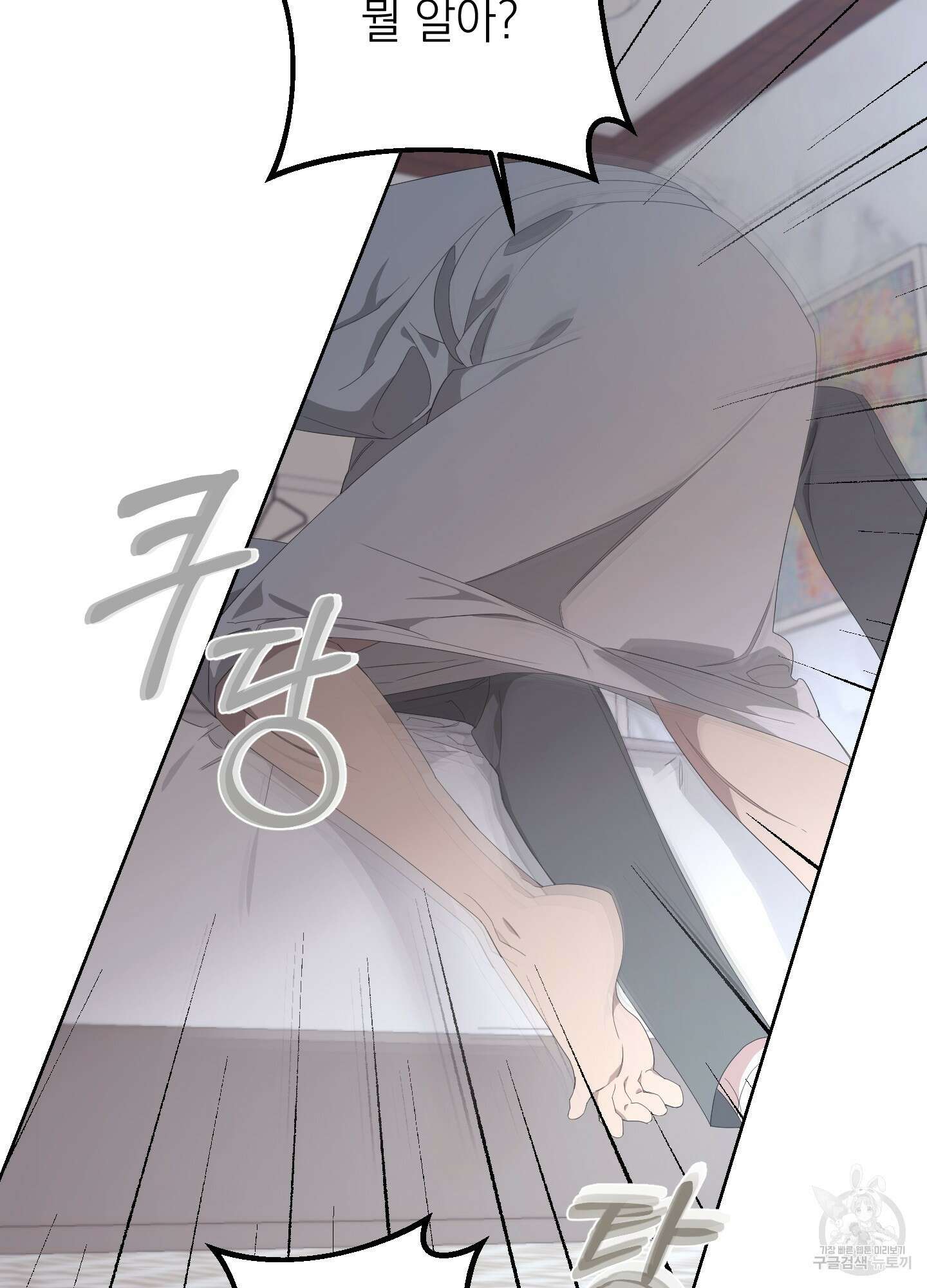 에이블 69화 42