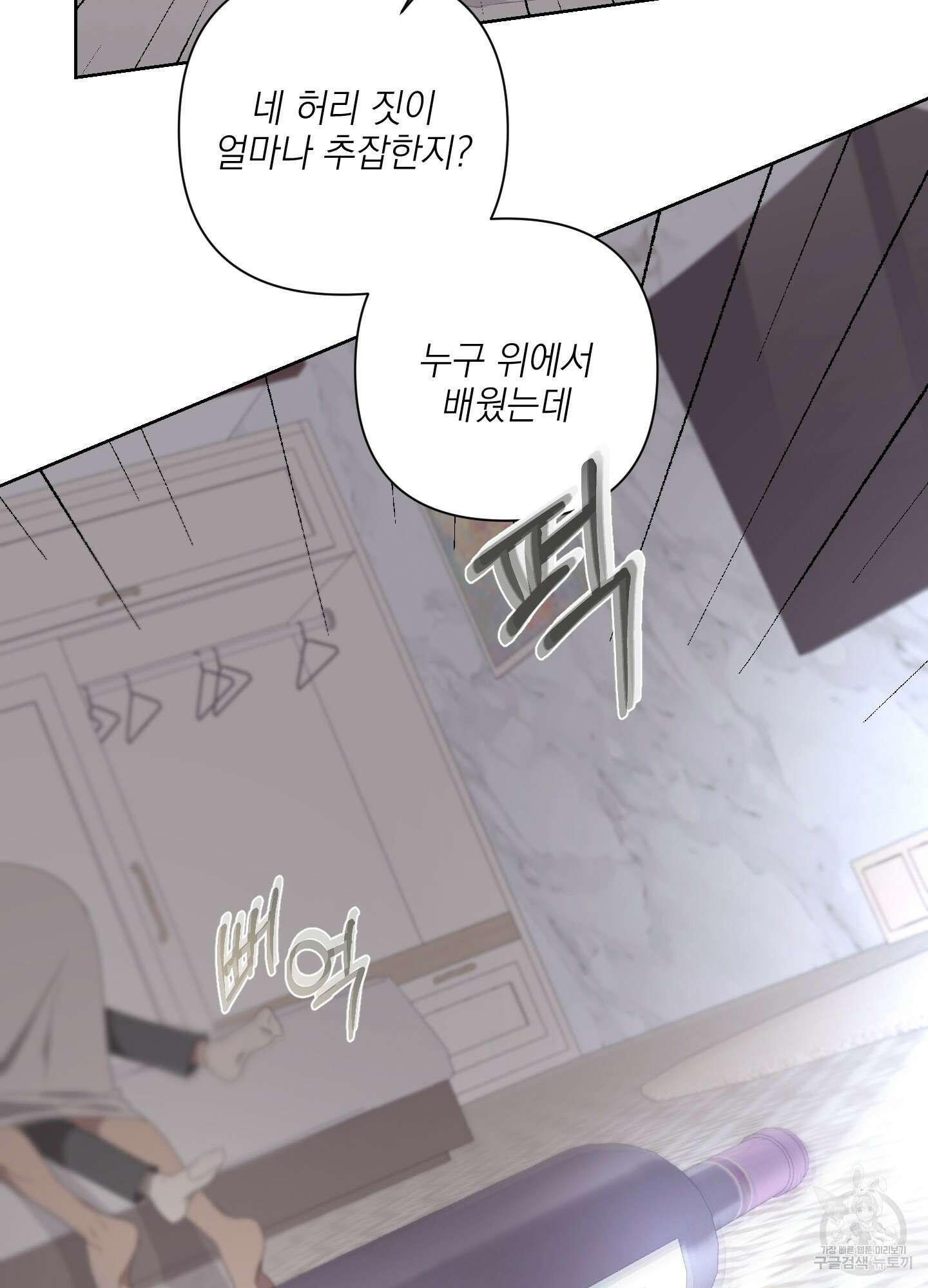 에이블 69화 44