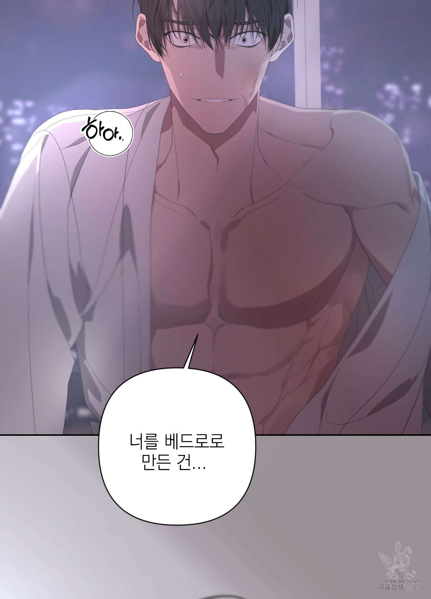 에이블 69화 46