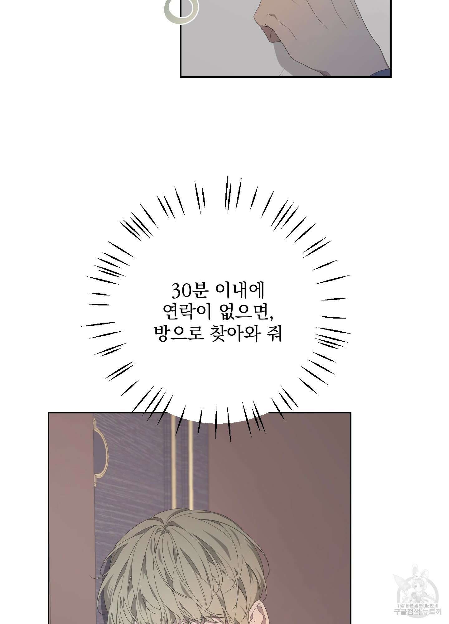 에이블 69화 54