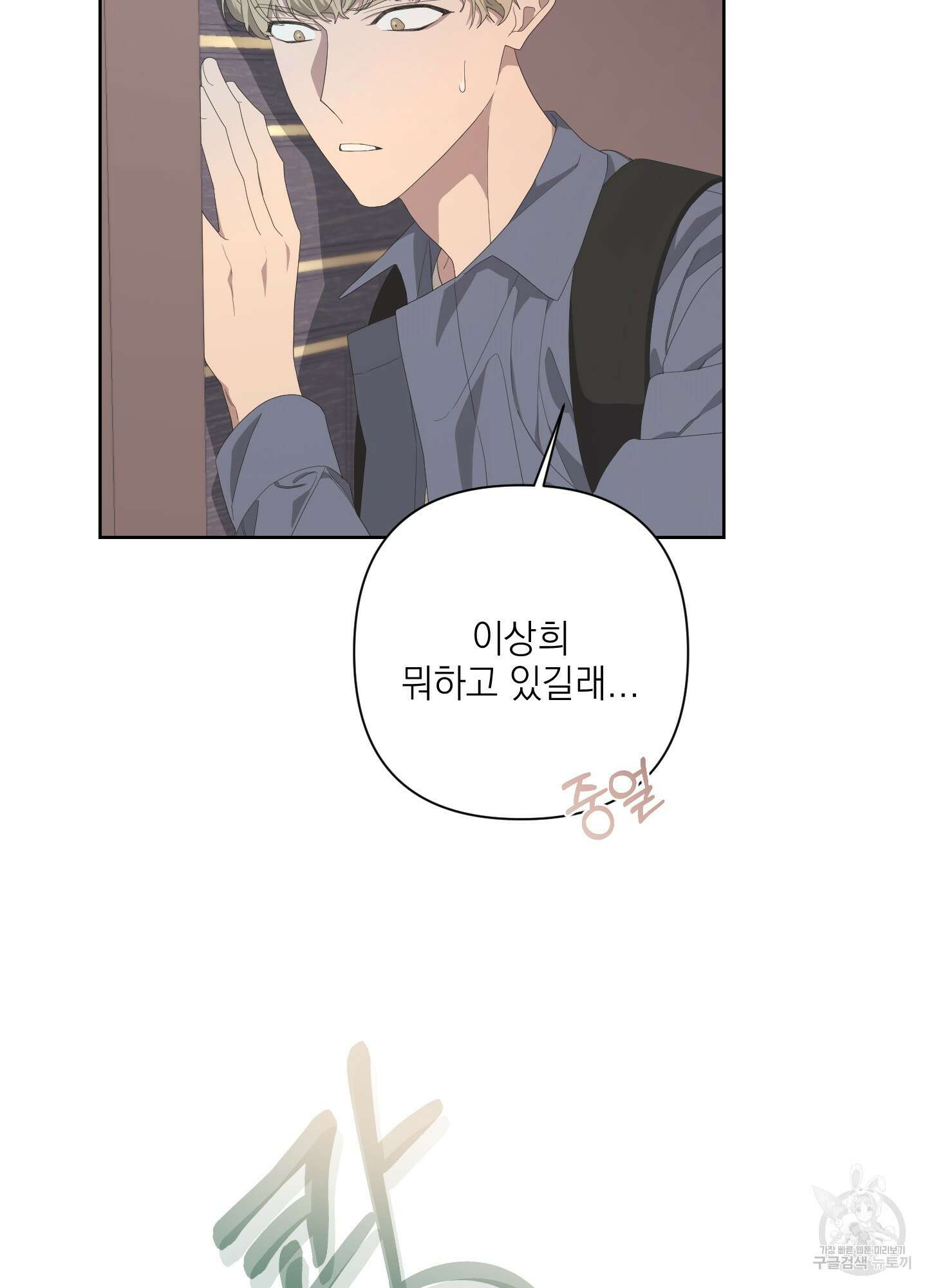 에이블 69화 55