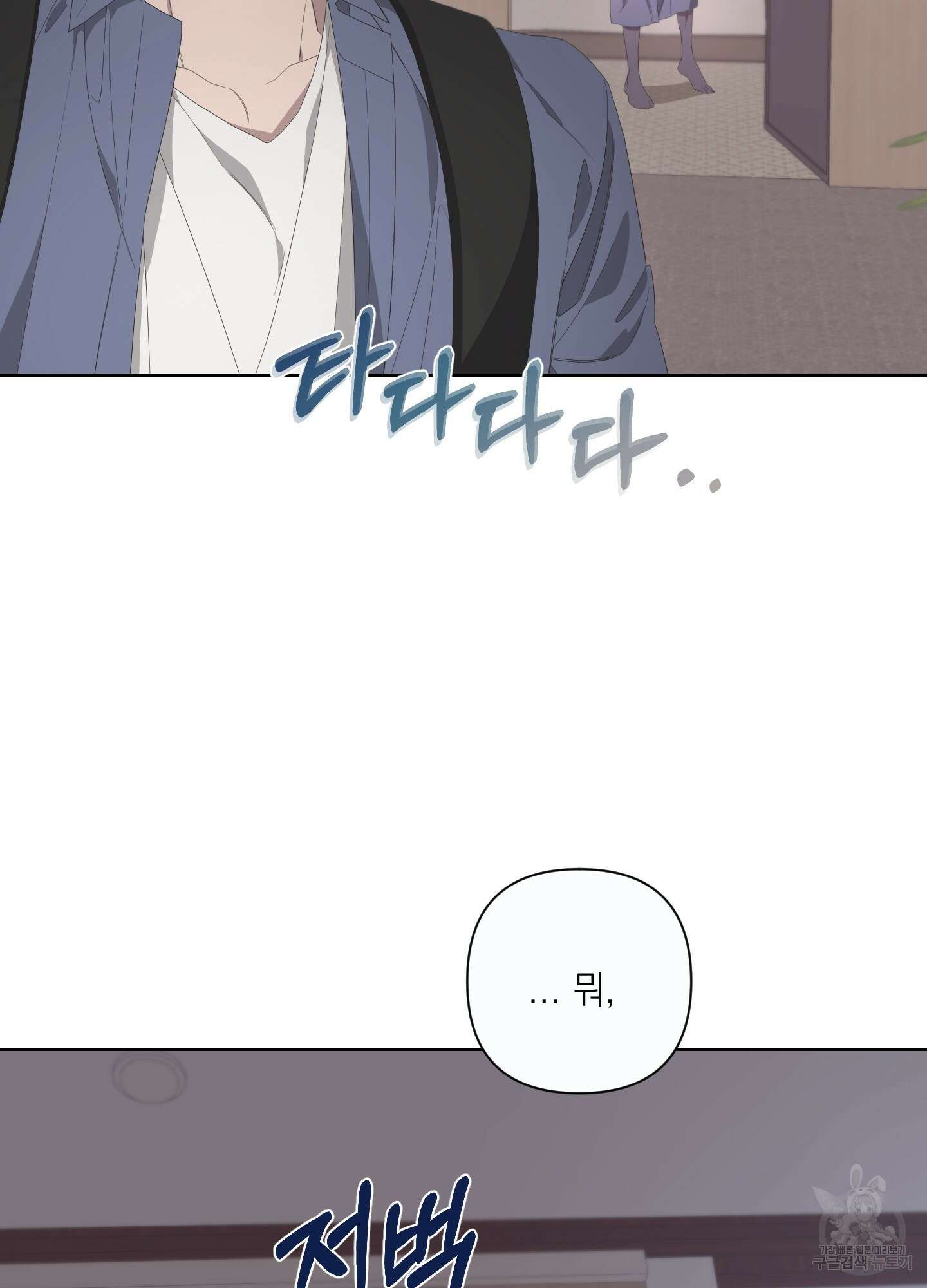 에이블 69화 58