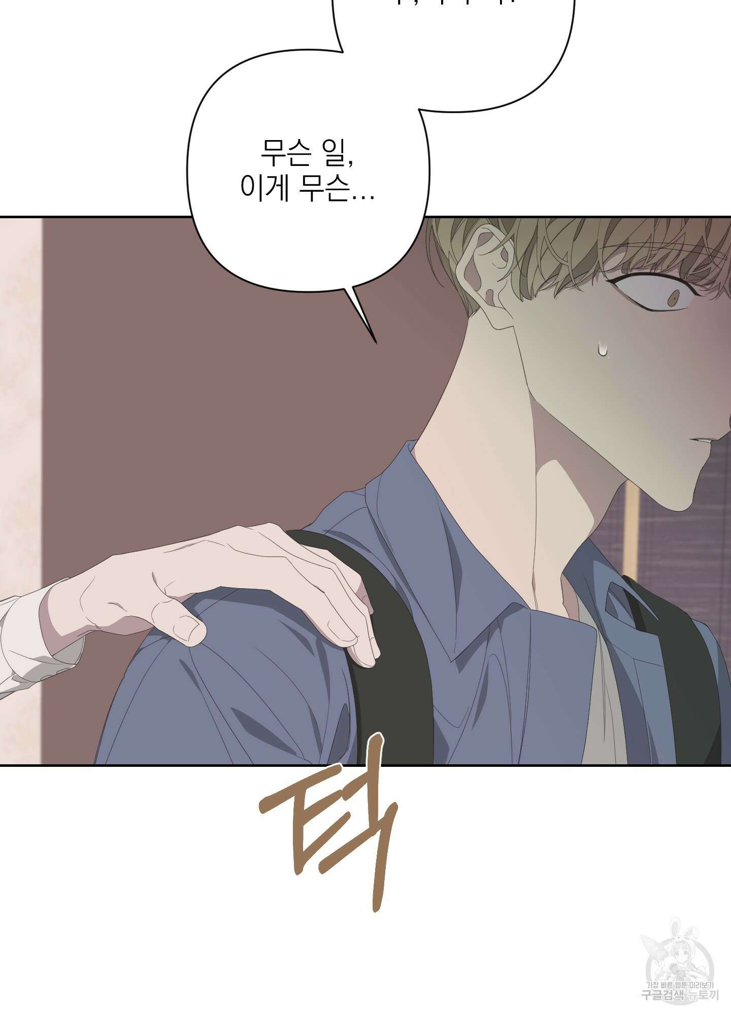 에이블 69화 60