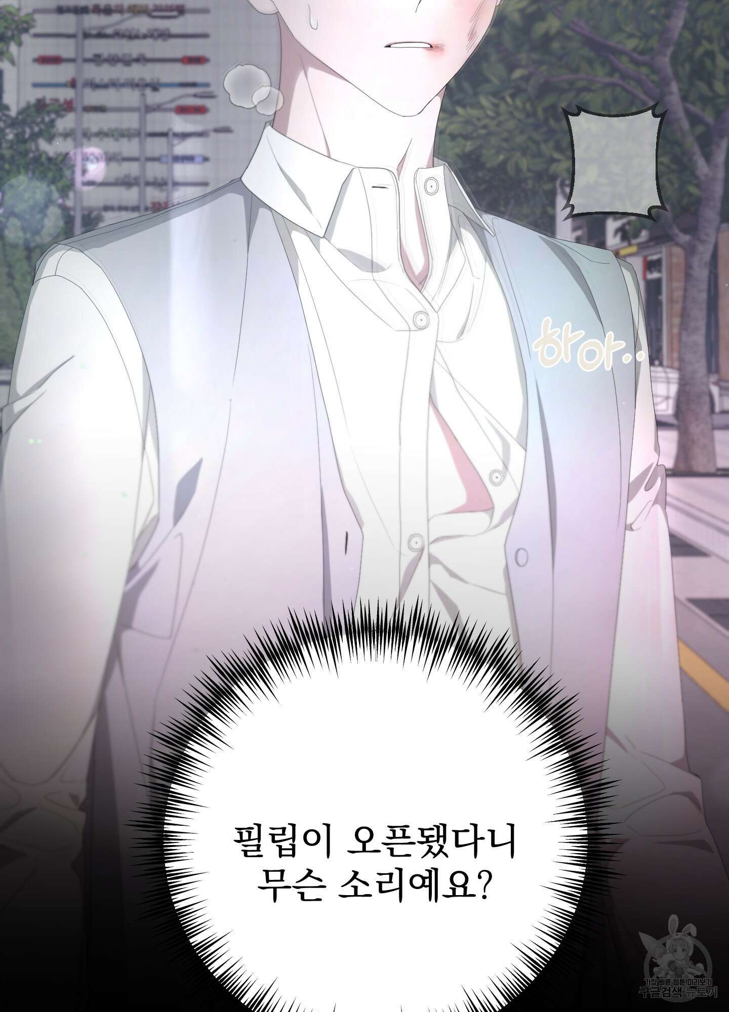 에이블 69화 68