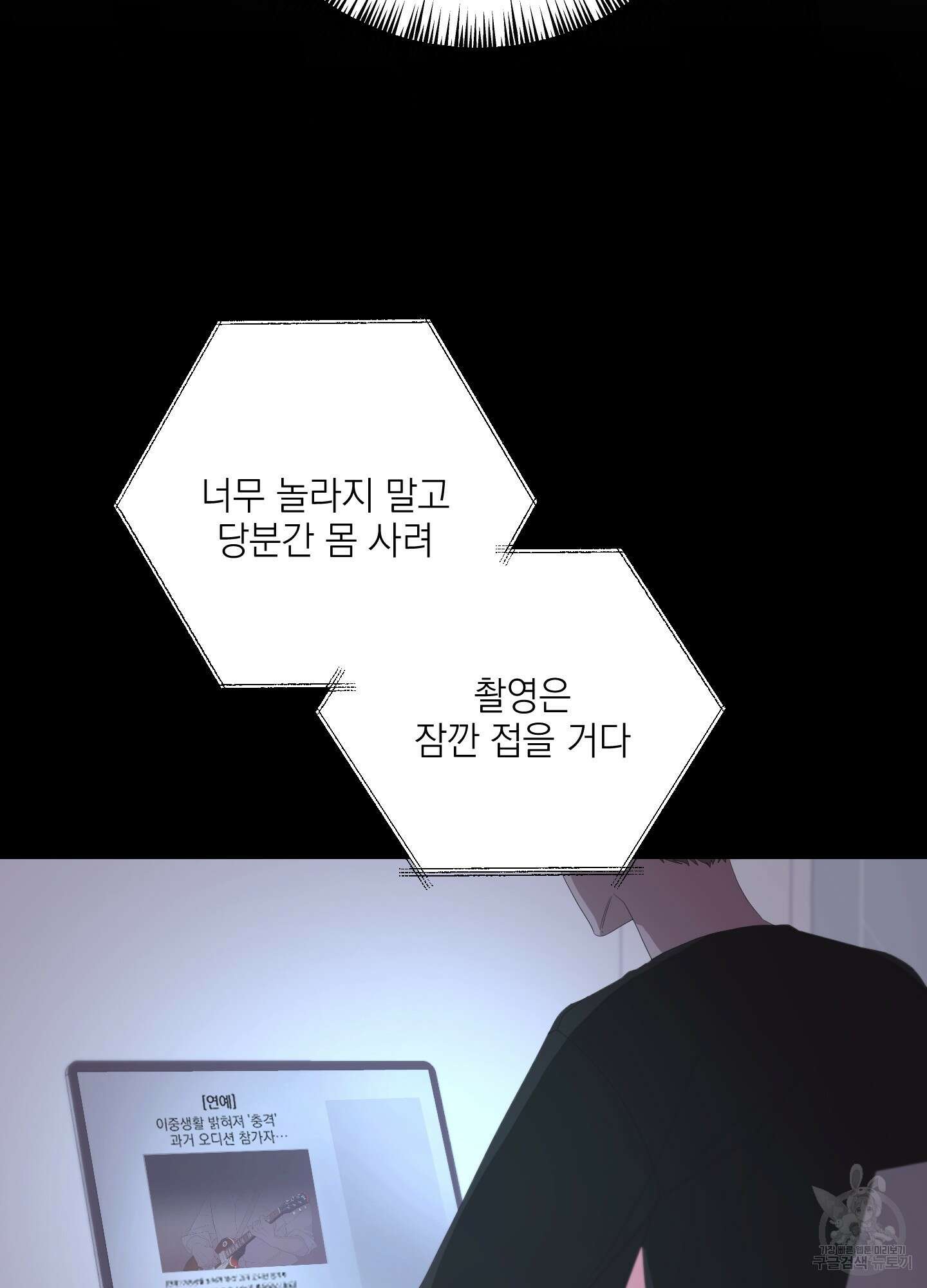 에이블 69화 69