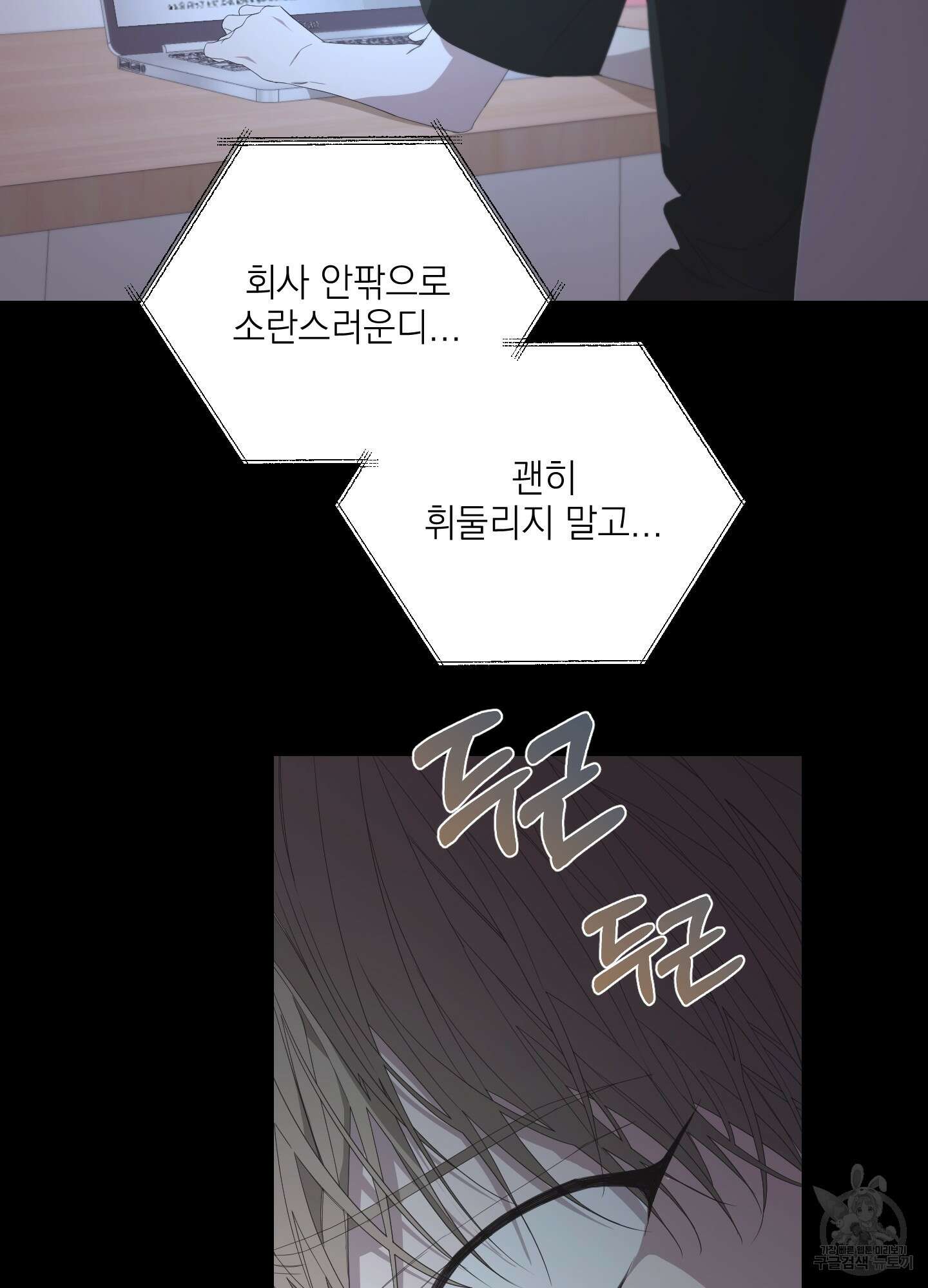 에이블 69화 70
