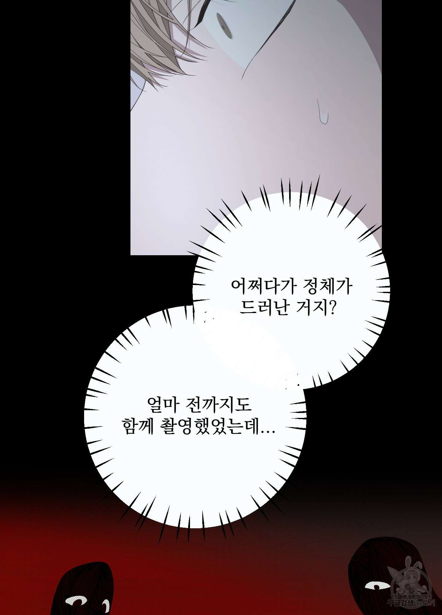 에이블 69화 71