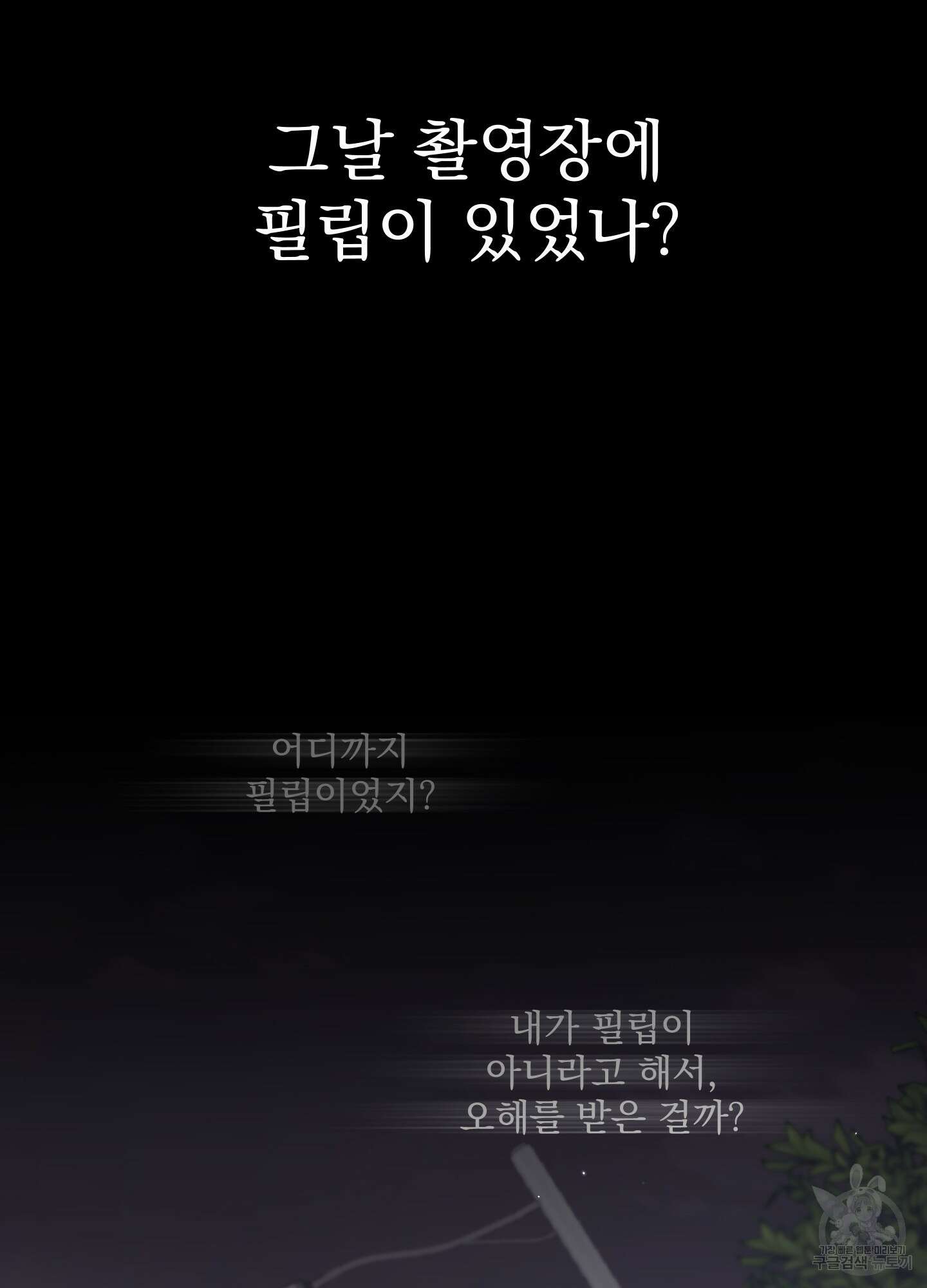 에이블 69화 73