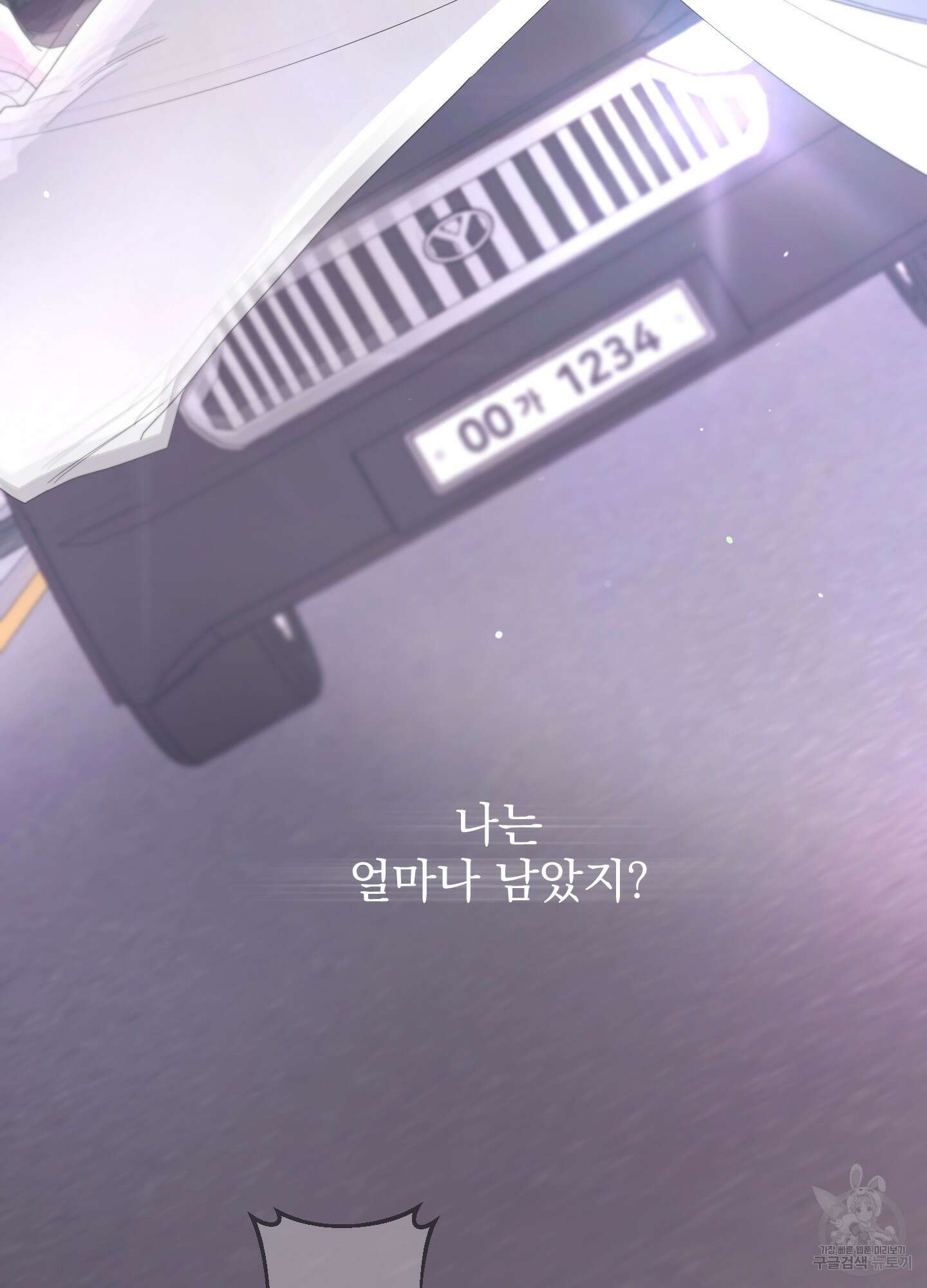 에이블 69화 75