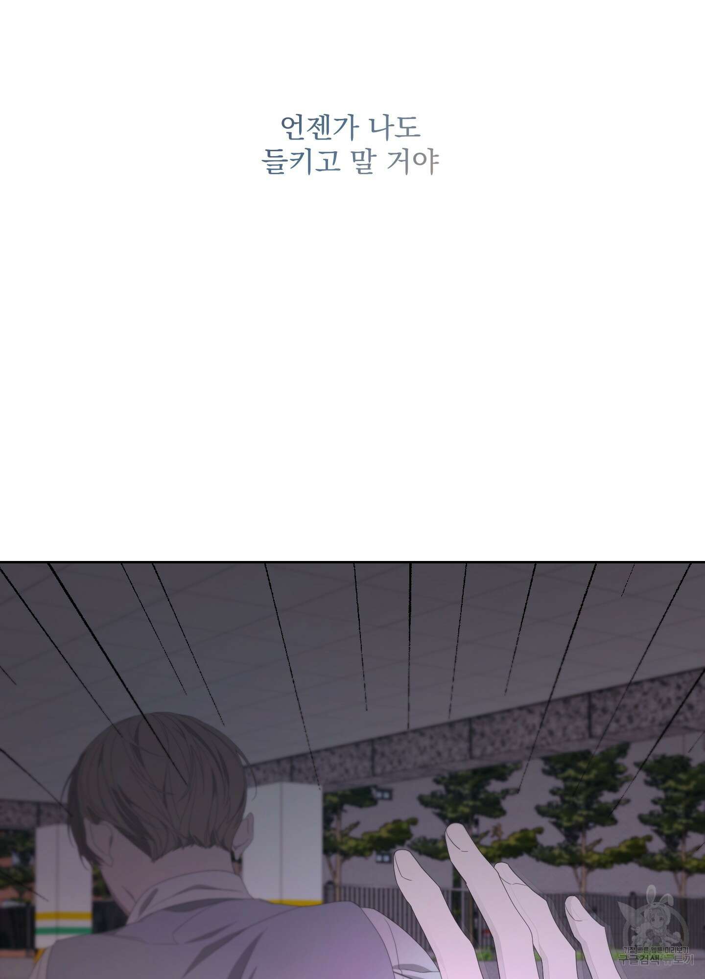 에이블 69화 77