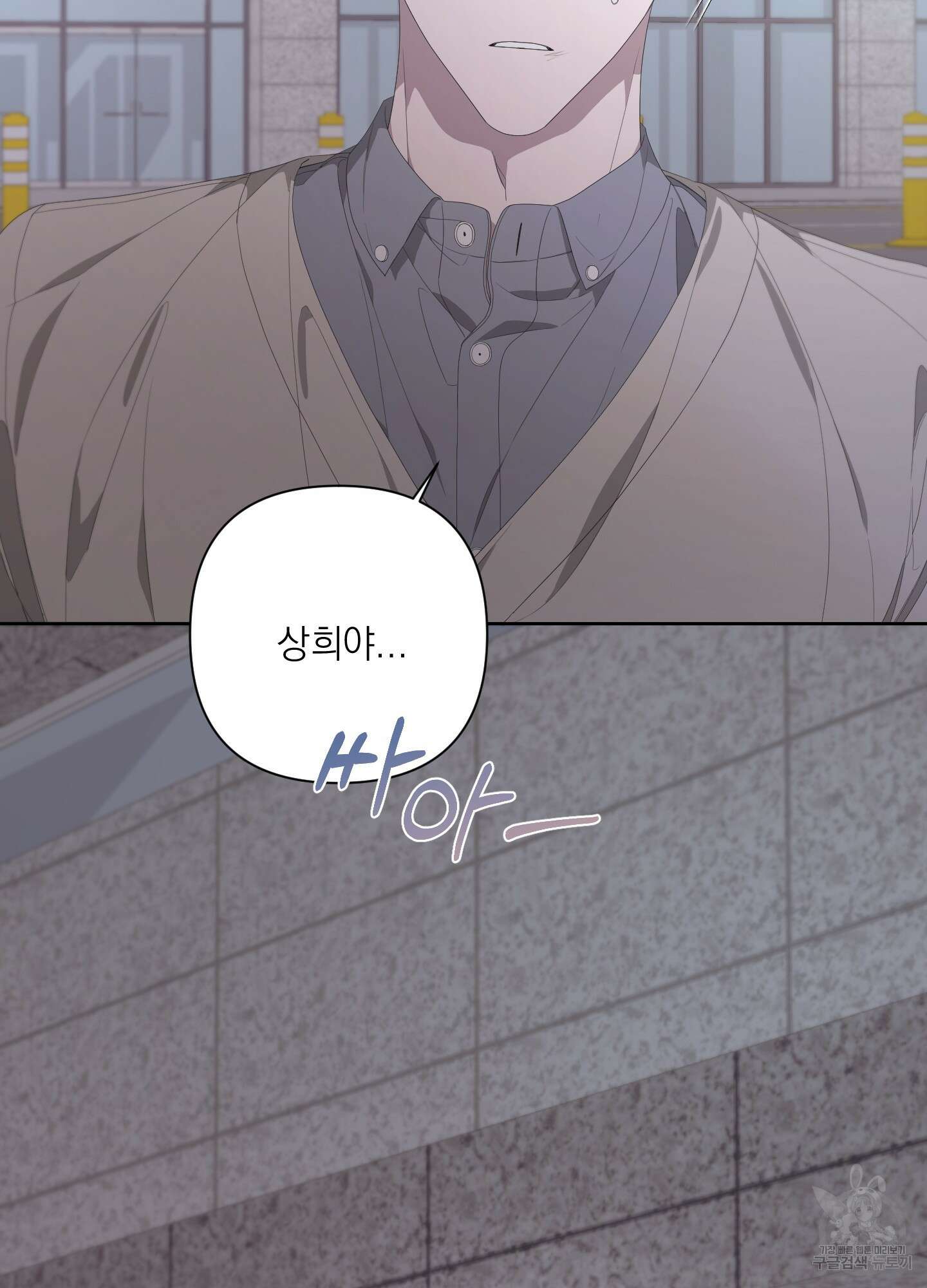 에이블 69화 82