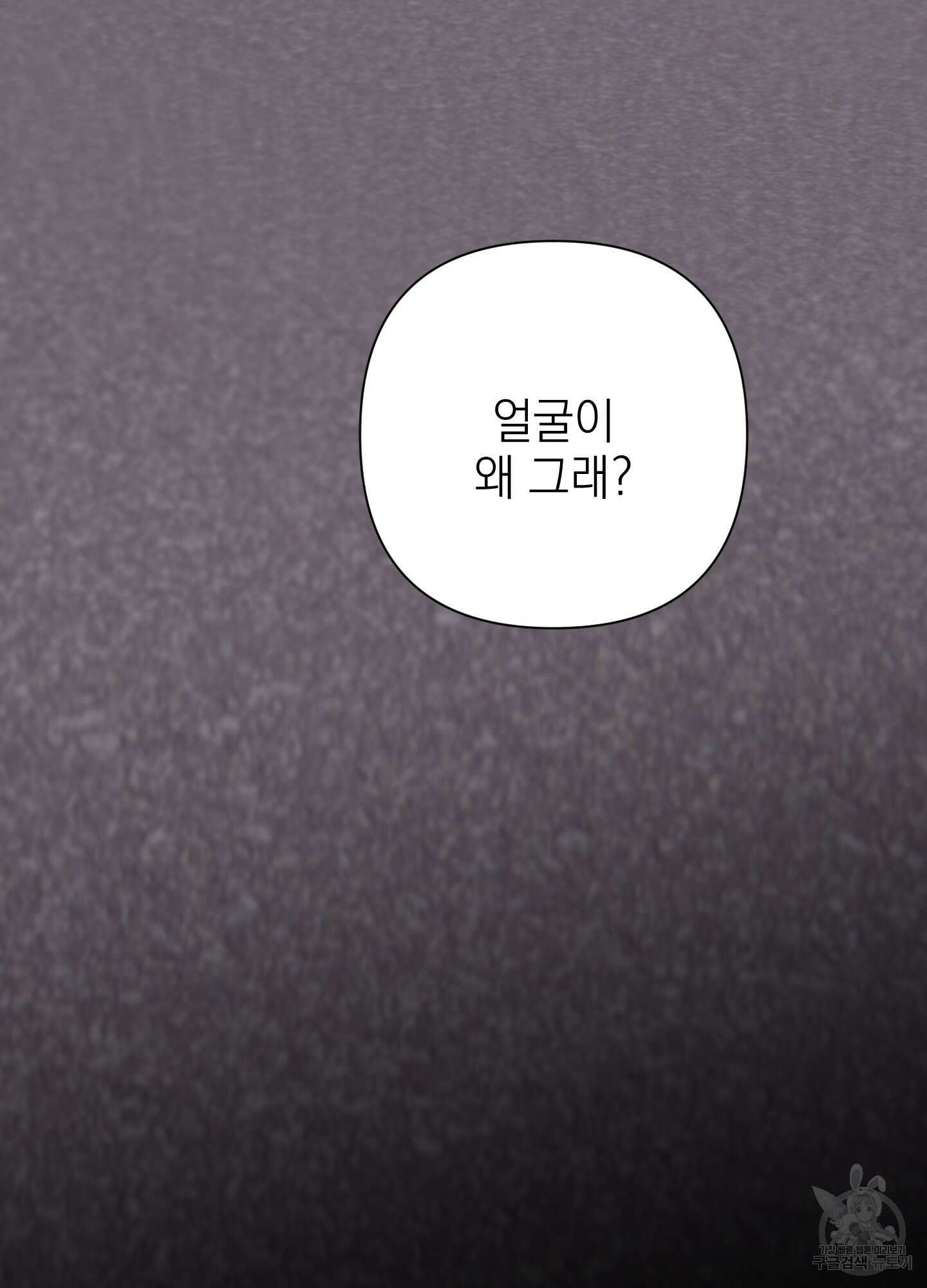 에이블 69화 84