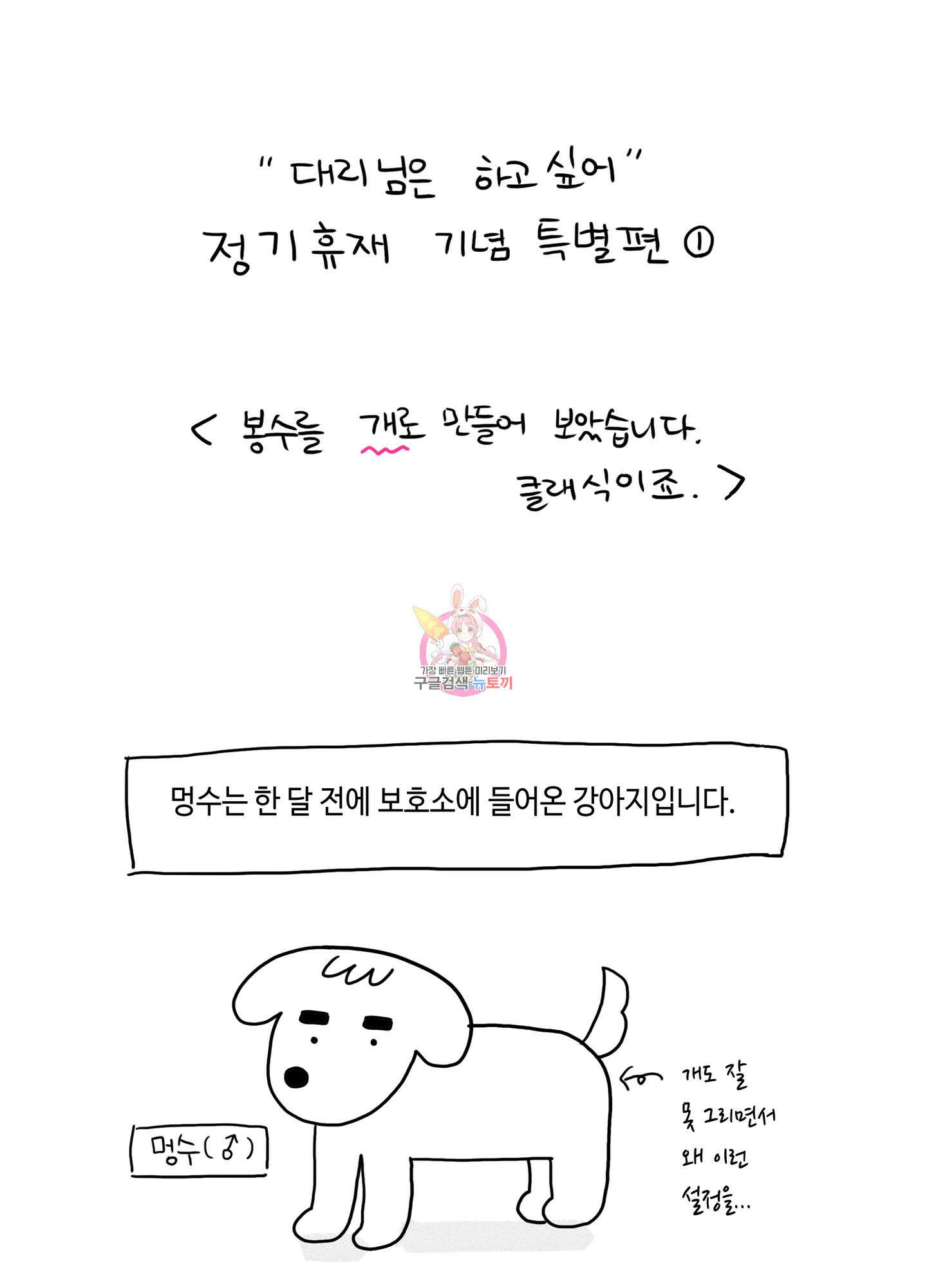 대리님은 하고싶어 휴재특별편 1