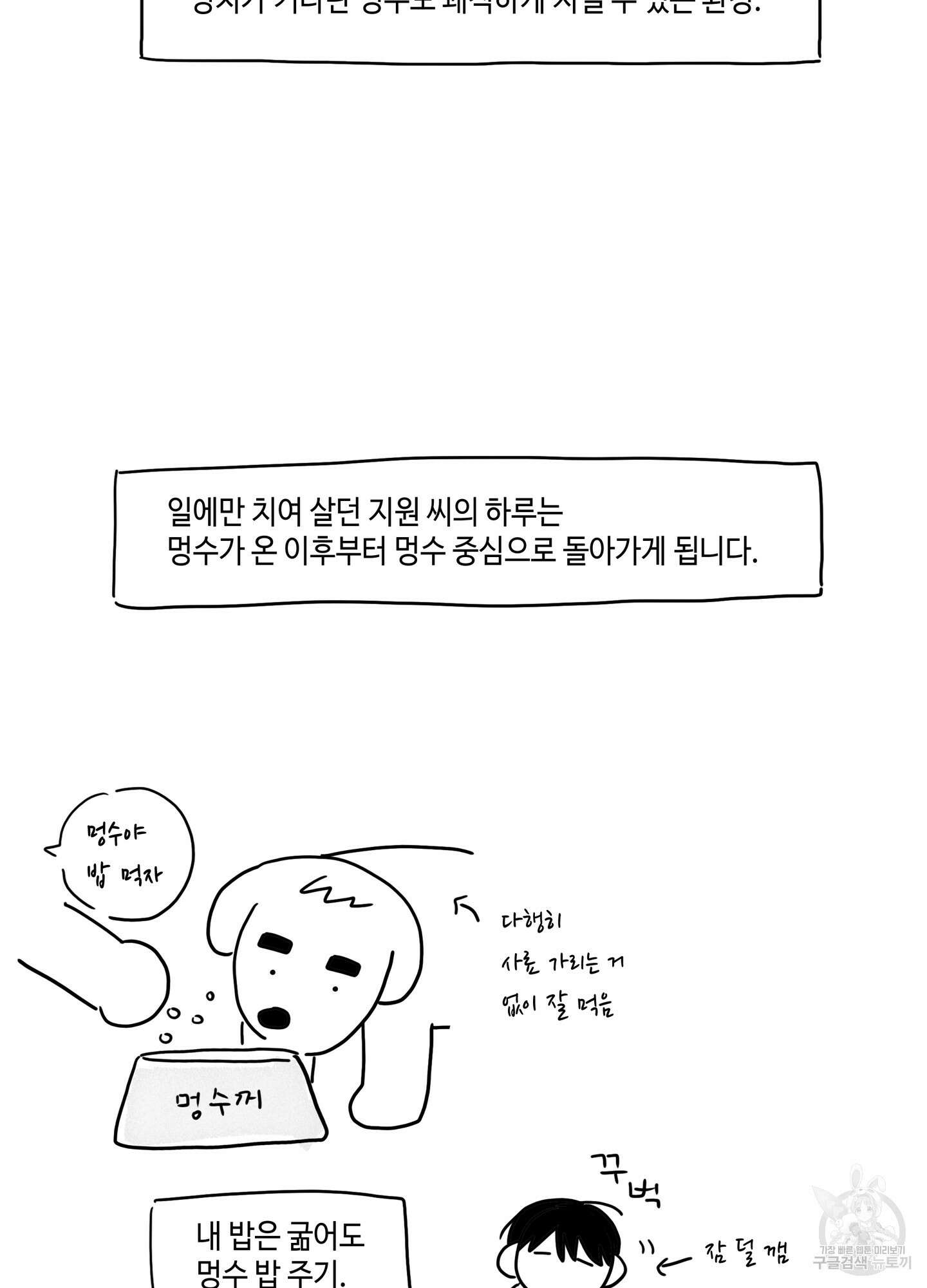 대리님은 하고싶어 휴재특별편 3