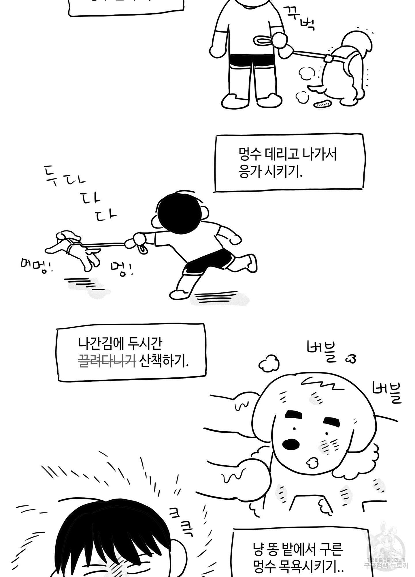 대리님은 하고싶어 휴재특별편 4