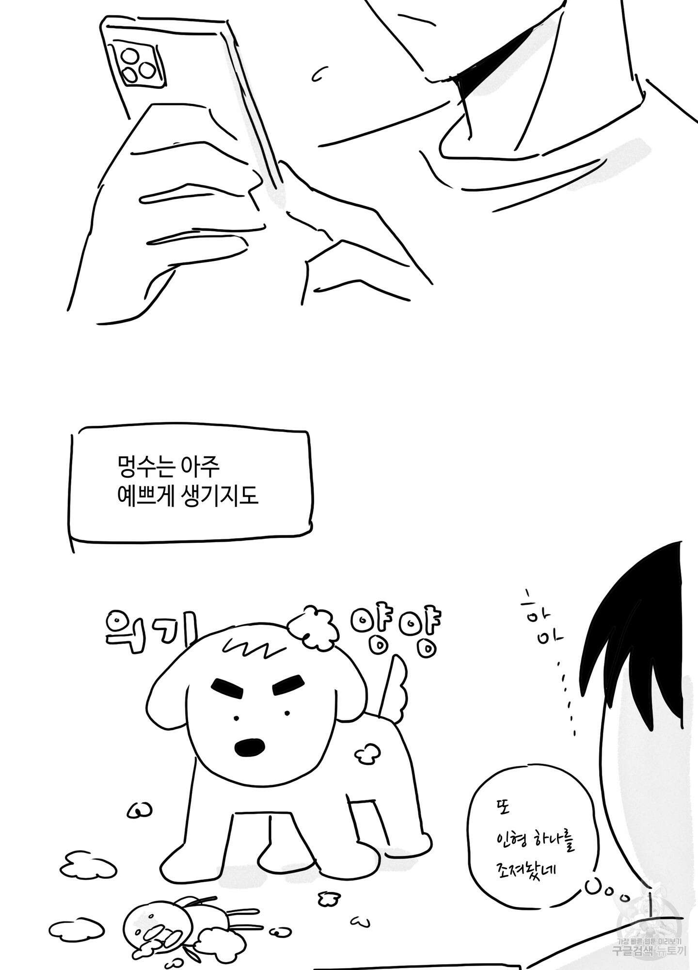 대리님은 하고싶어 휴재특별편 7