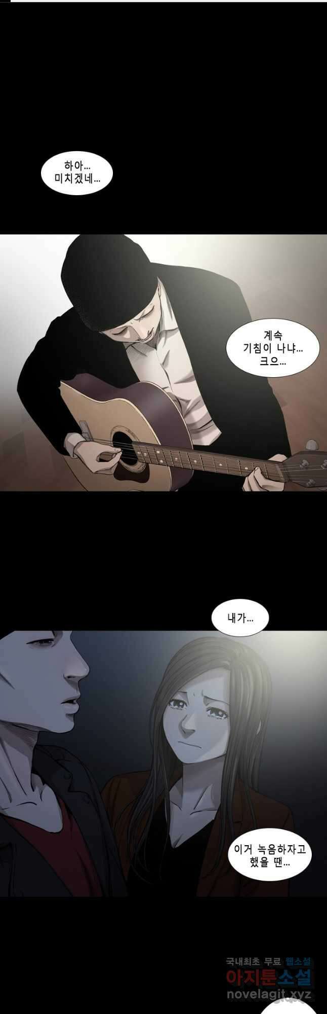 다이아몬드 더스트 40화 마침 1