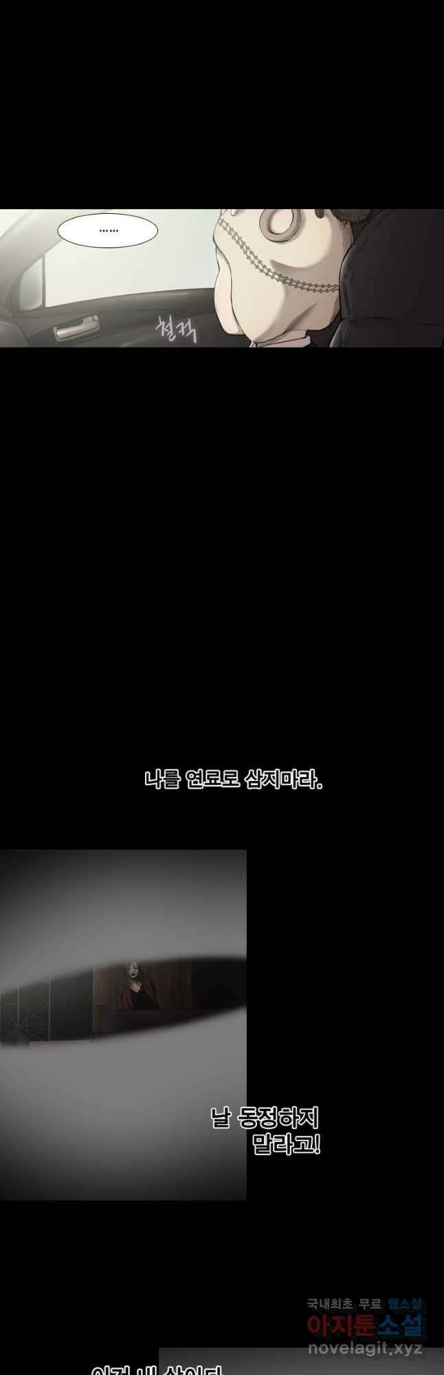 다이아몬드 더스트 40화 마침 4