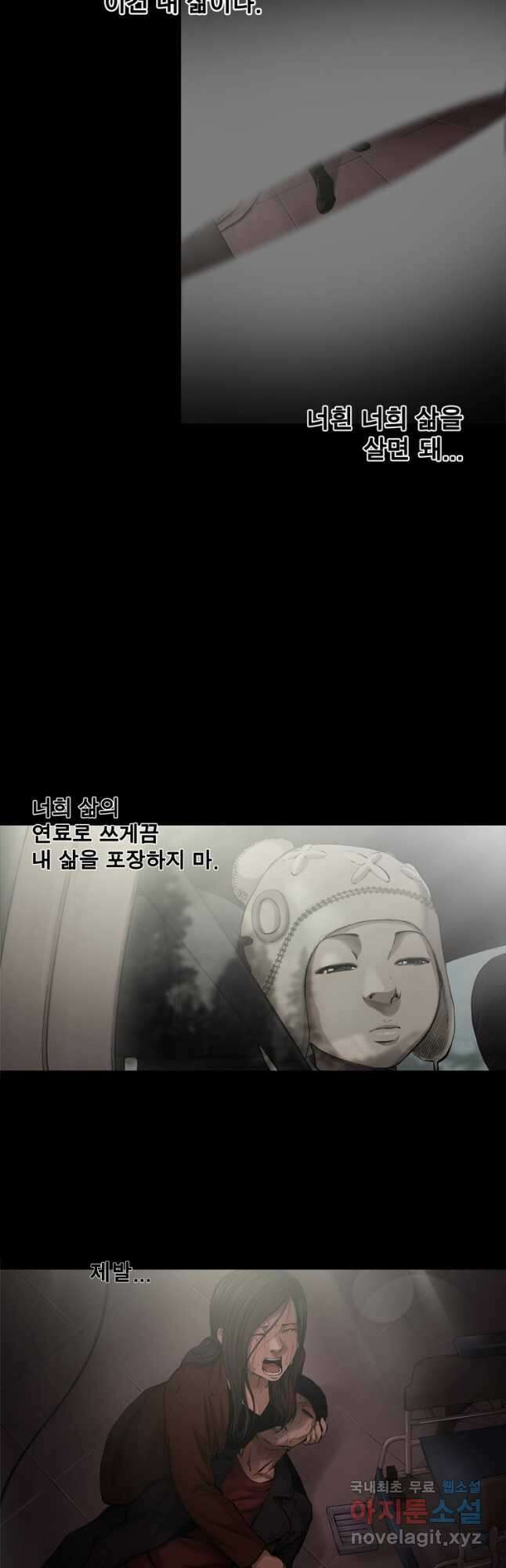 다이아몬드 더스트 40화 마침 5