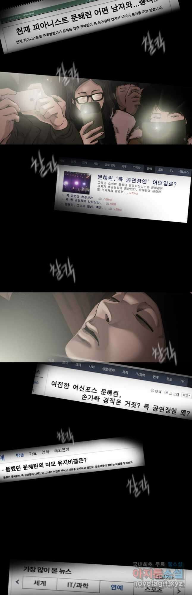다이아몬드 더스트 40화 마침 8