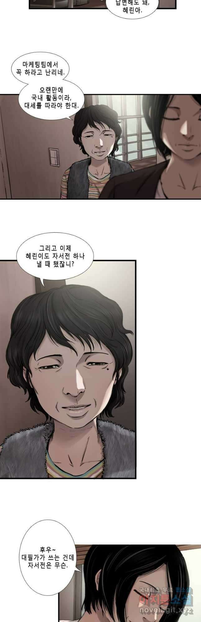 다이아몬드 더스트 40화 마침 17