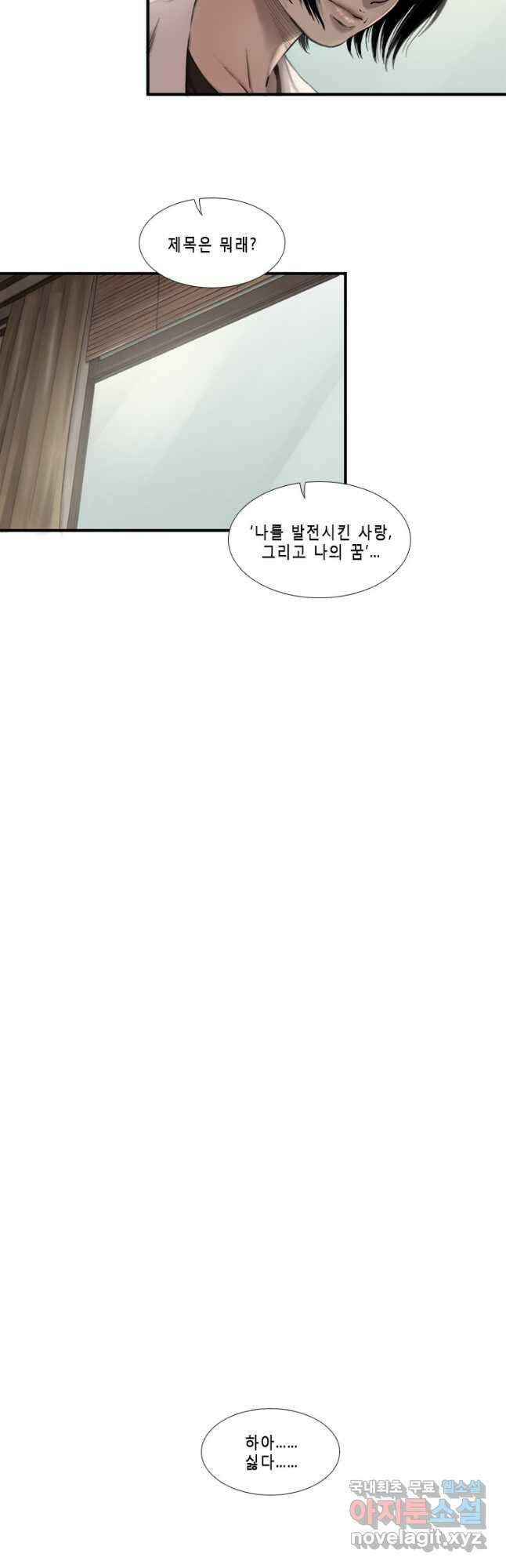 다이아몬드 더스트 40화 마침 18