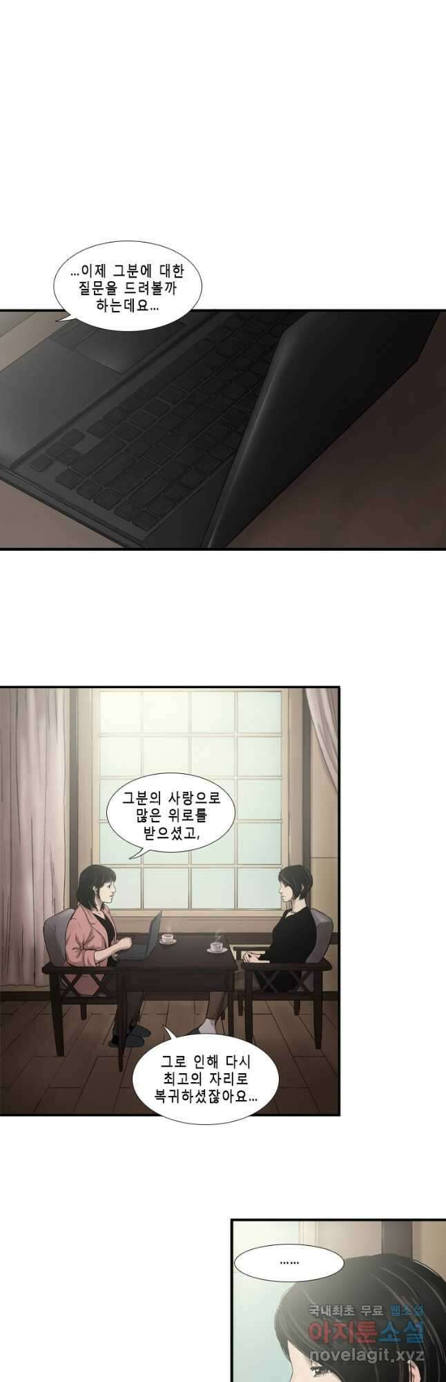 다이아몬드 더스트 40화 마침 19