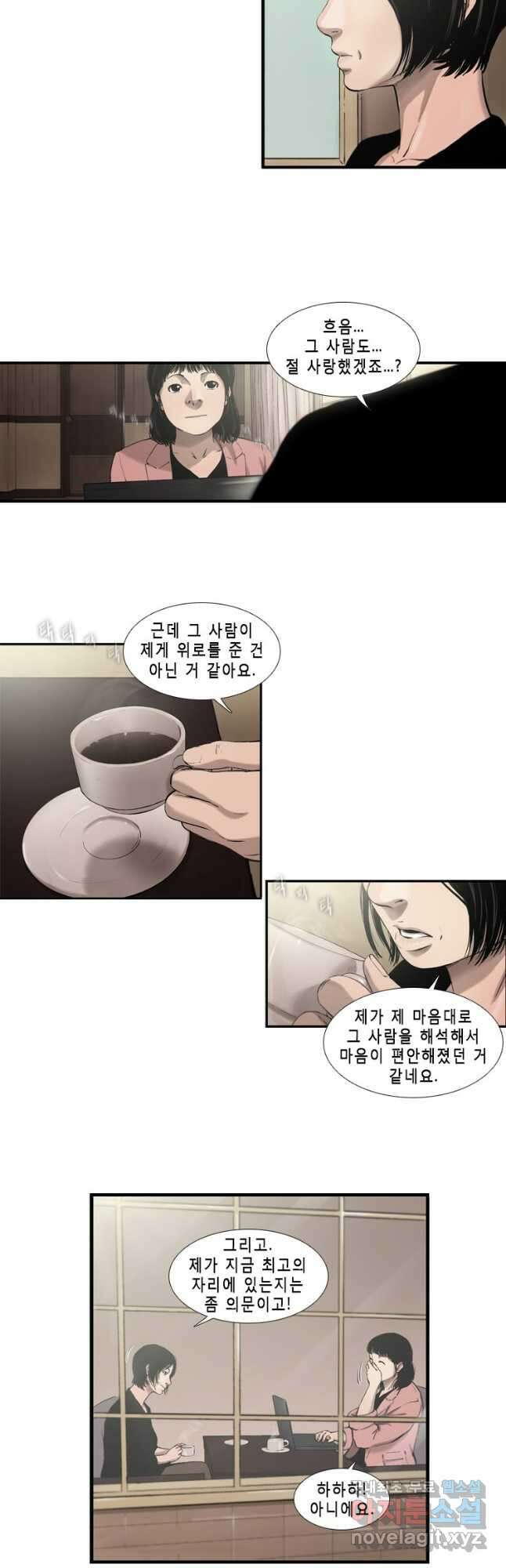 다이아몬드 더스트 40화 마침 20