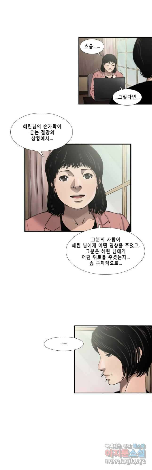 다이아몬드 더스트 40화 마침 21