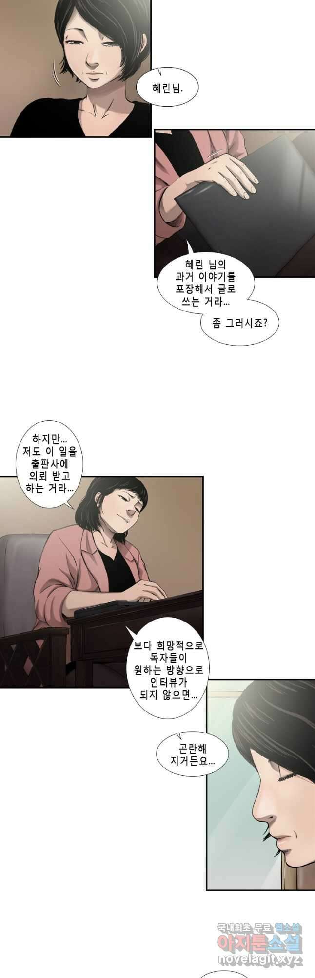다이아몬드 더스트 40화 마침 23
