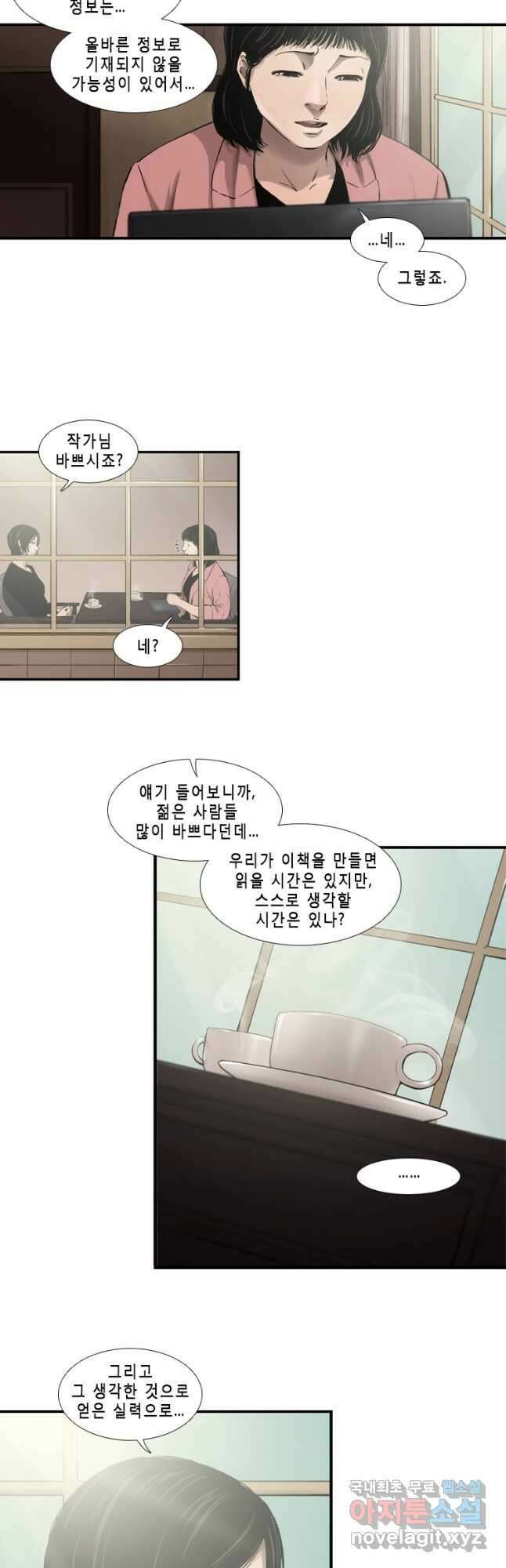 다이아몬드 더스트 40화 마침 25
