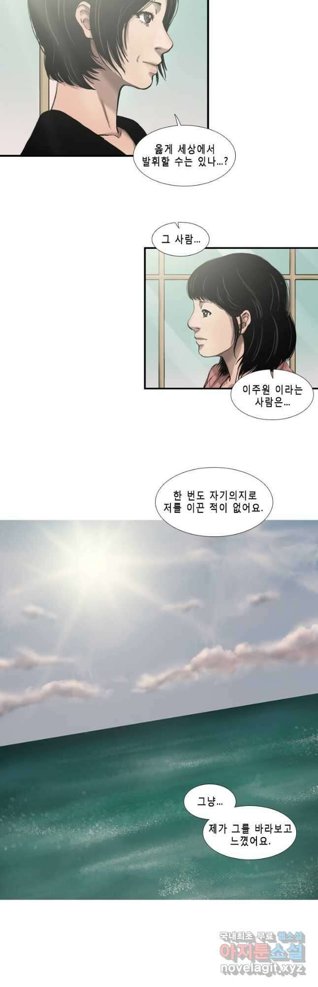 다이아몬드 더스트 40화 마침 26