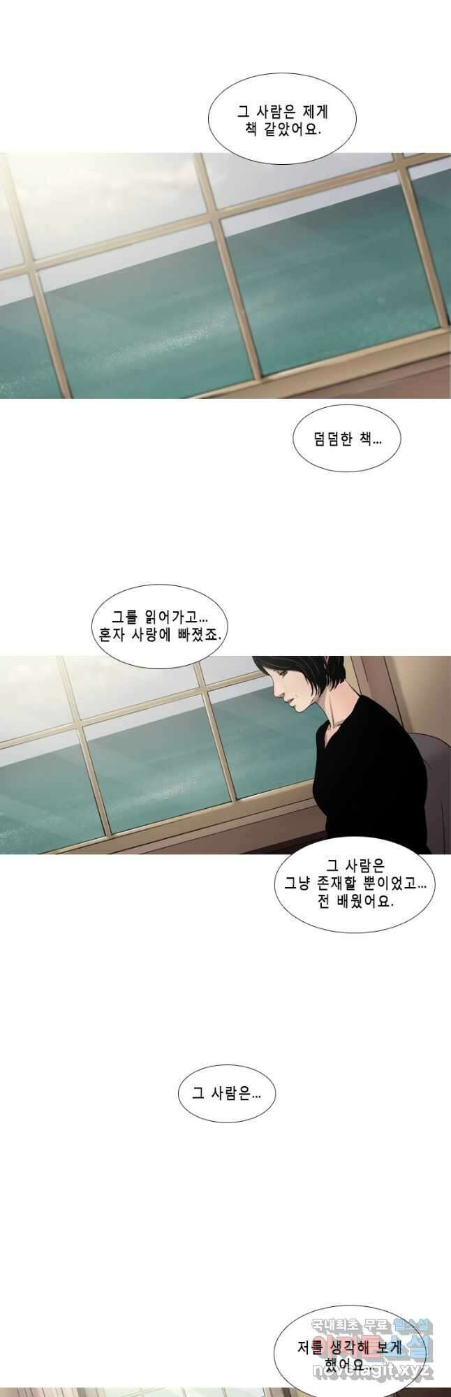 다이아몬드 더스트 40화 마침 27