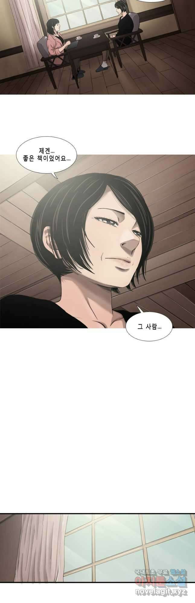 다이아몬드 더스트 40화 마침 28