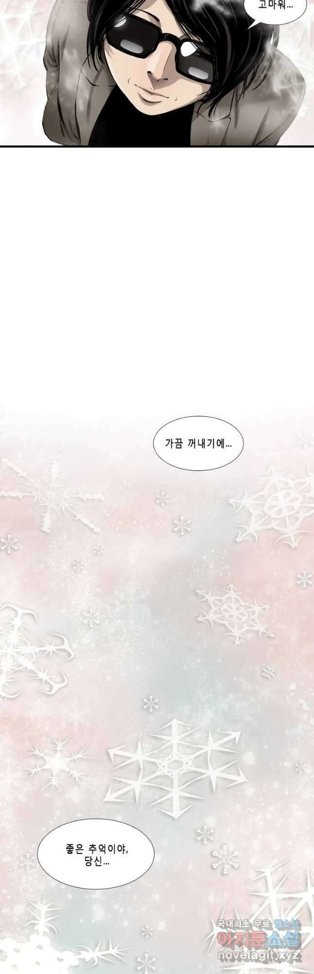 다이아몬드 더스트 40화 마침 33