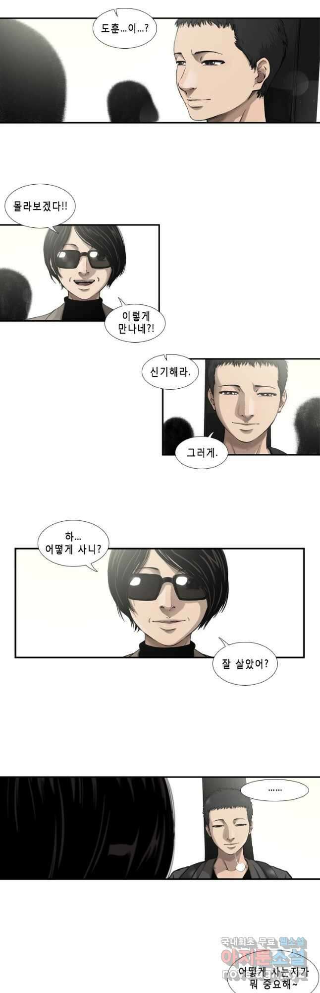 다이아몬드 더스트 40화 마침 38