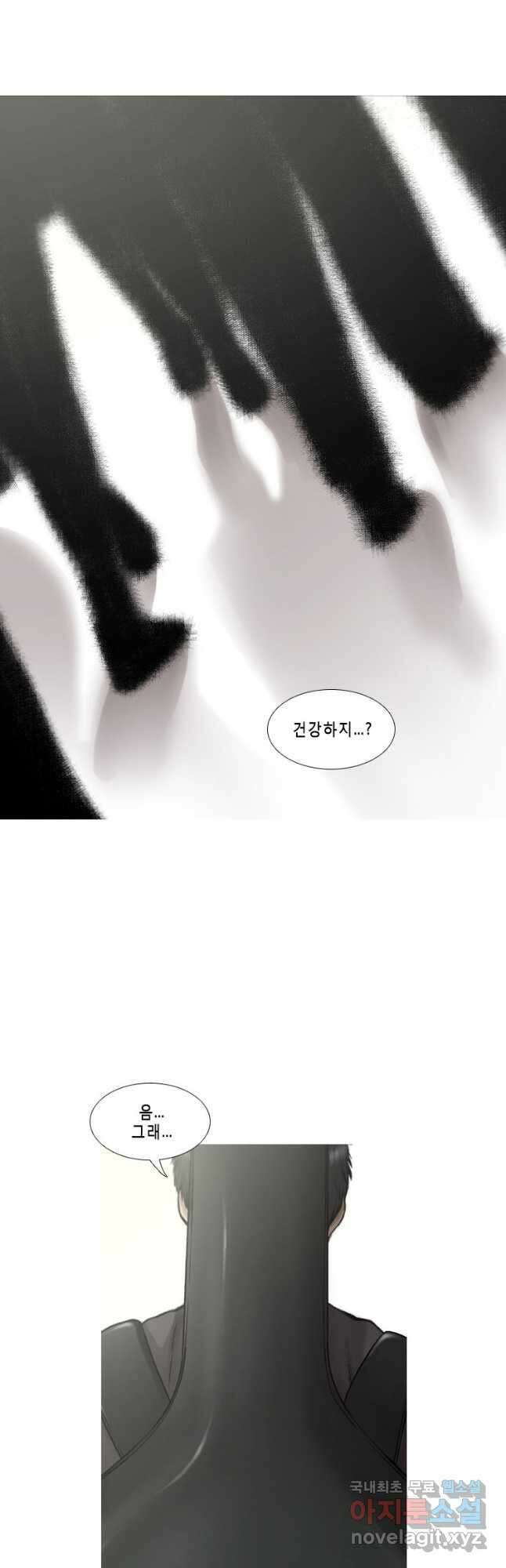 다이아몬드 더스트 40화 마침 40