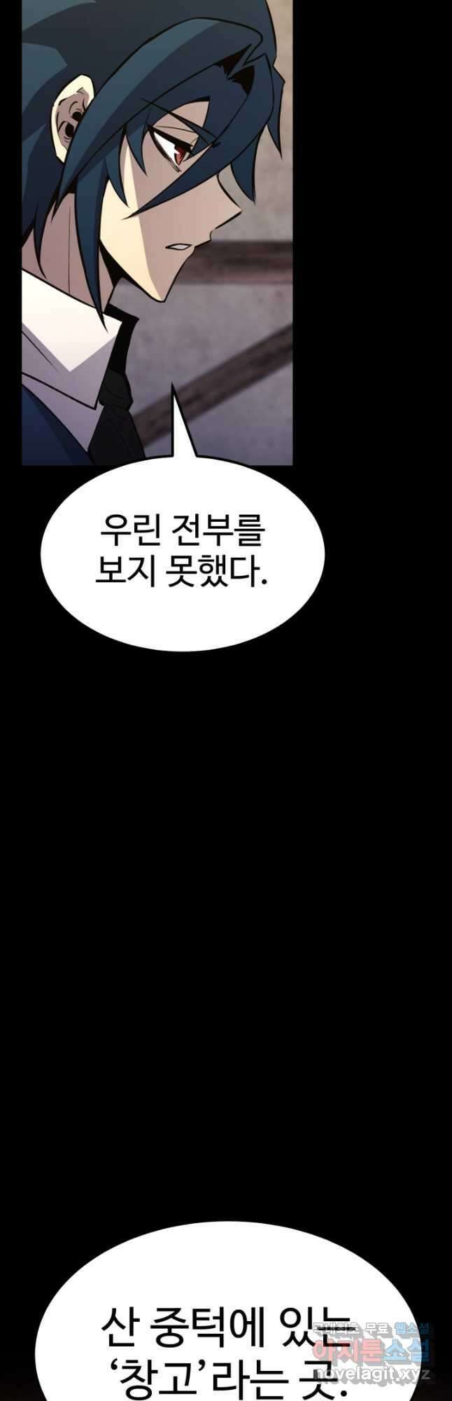환생의 정석 81화 5